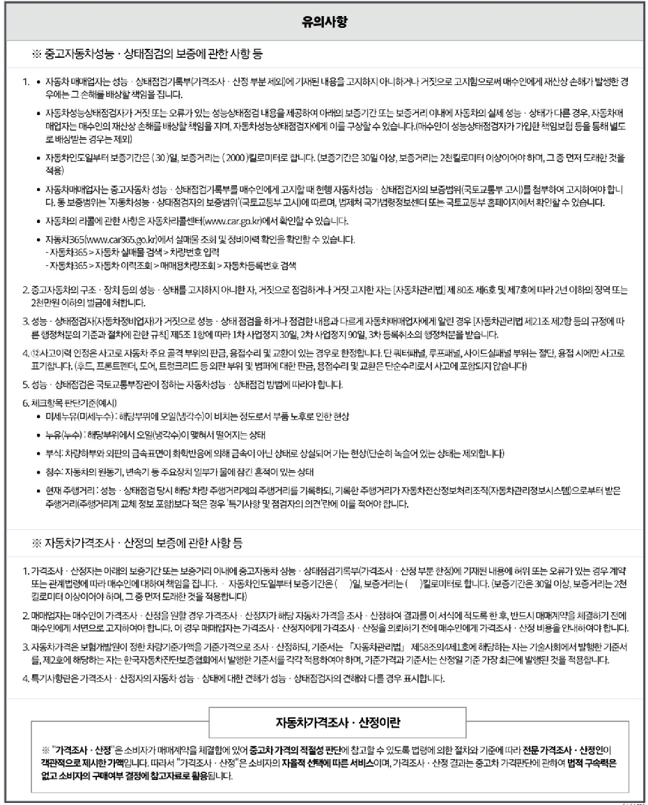 Chevrolet Korea Malibu 2017 — inspection photo 4