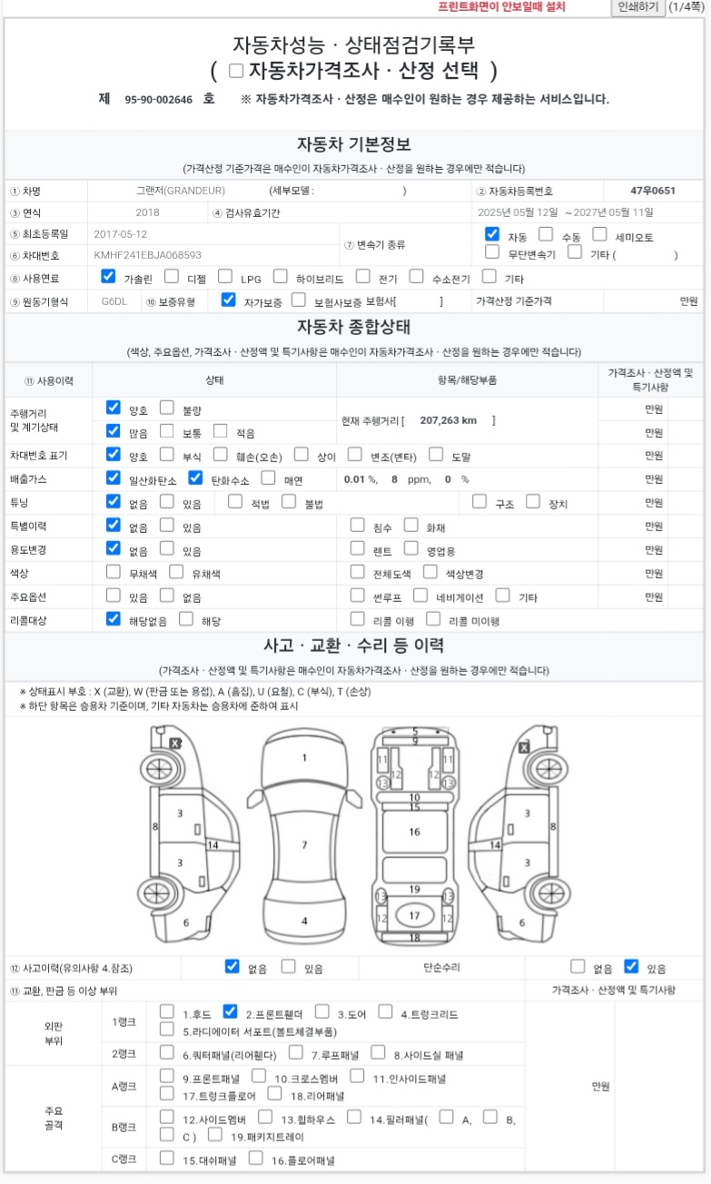 Hyundai Grandeur 2018 — inspection photo 3