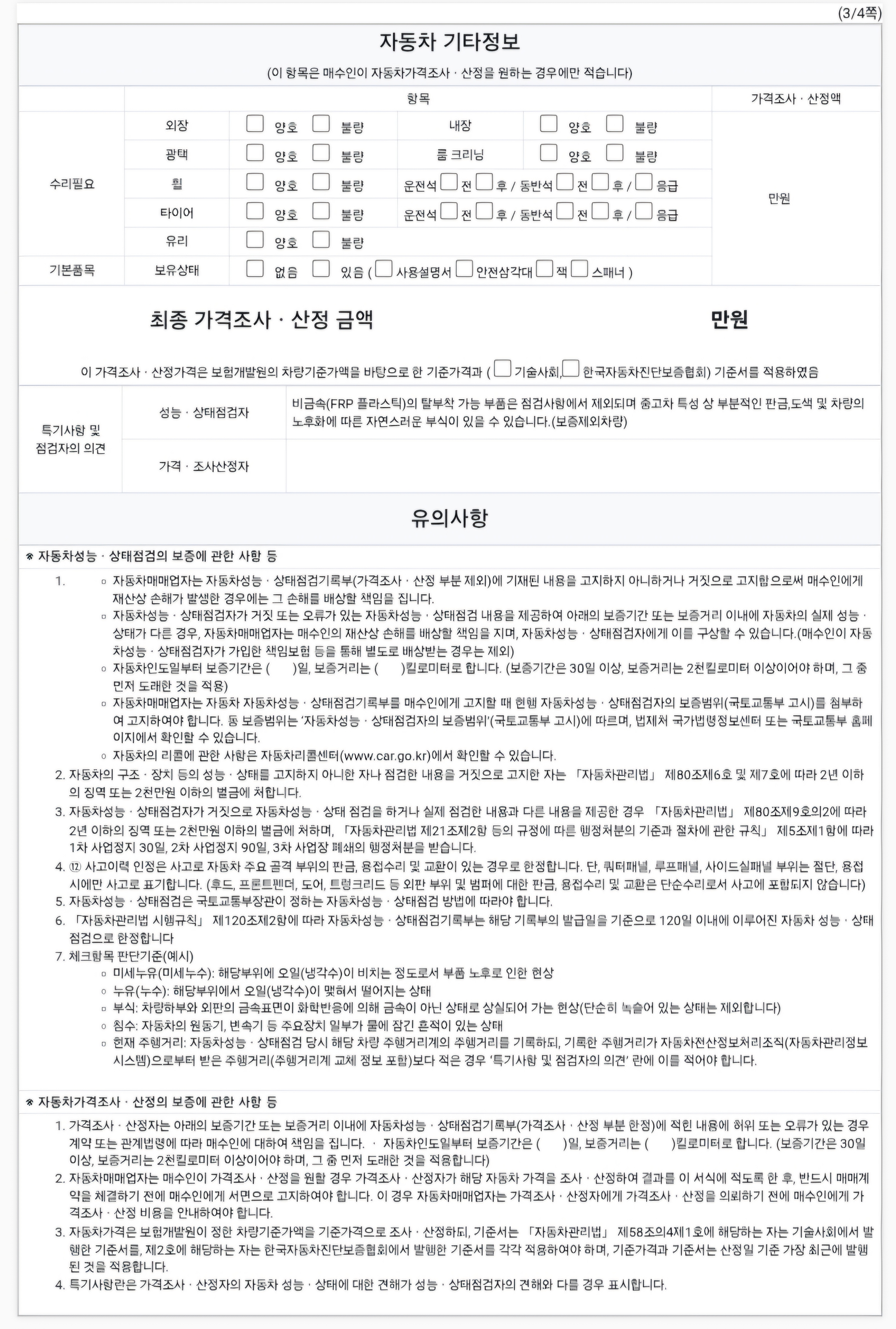 Hyundai Grandeur 2018 — inspection photo 5