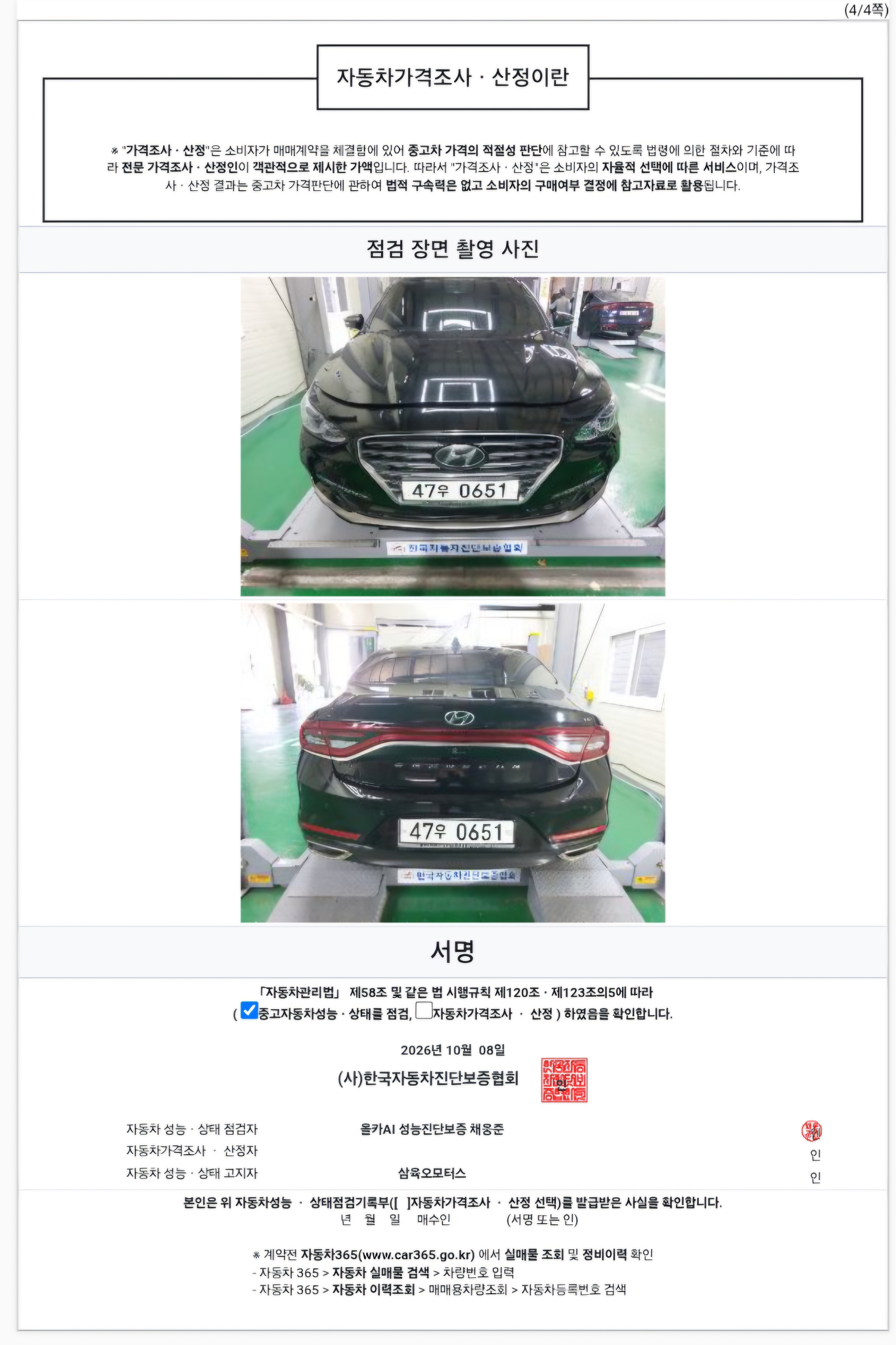 Hyundai Grandeur 2018 — inspection photo 6