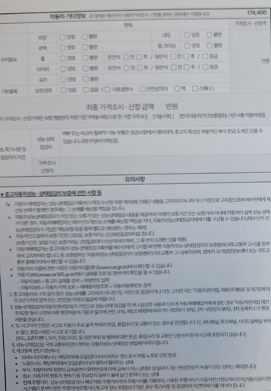 Chevrolet Korea Colorado 2020 — inspection photo 3