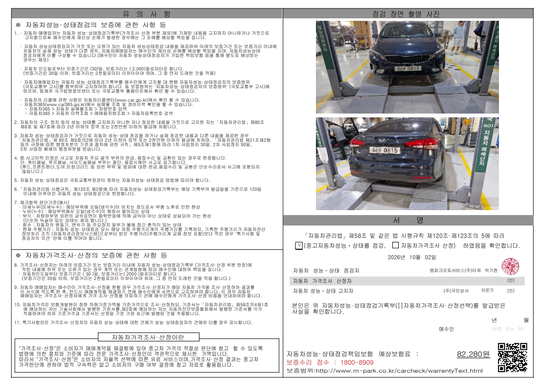Kia K3 2016 — inspection photo 2