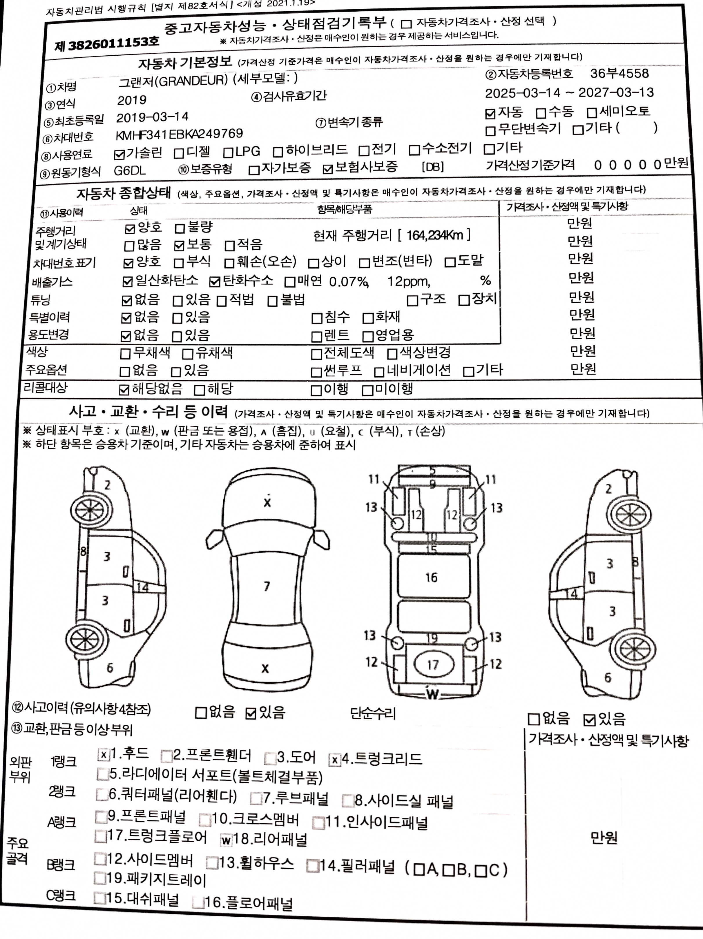 Hyundai Grandeur 2019 — inspection photo 1