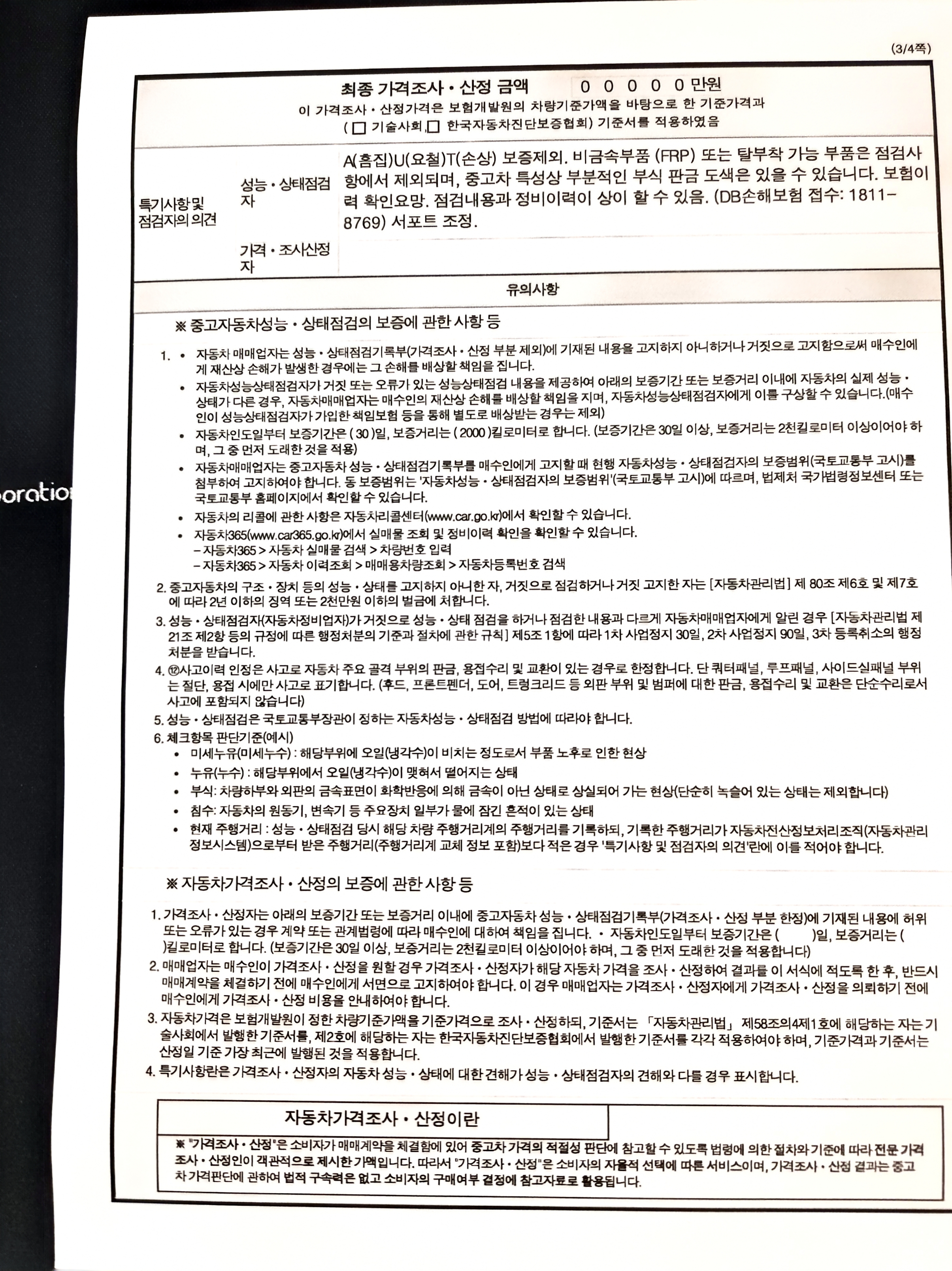 Hyundai Grandeur 2019 — inspection photo 3