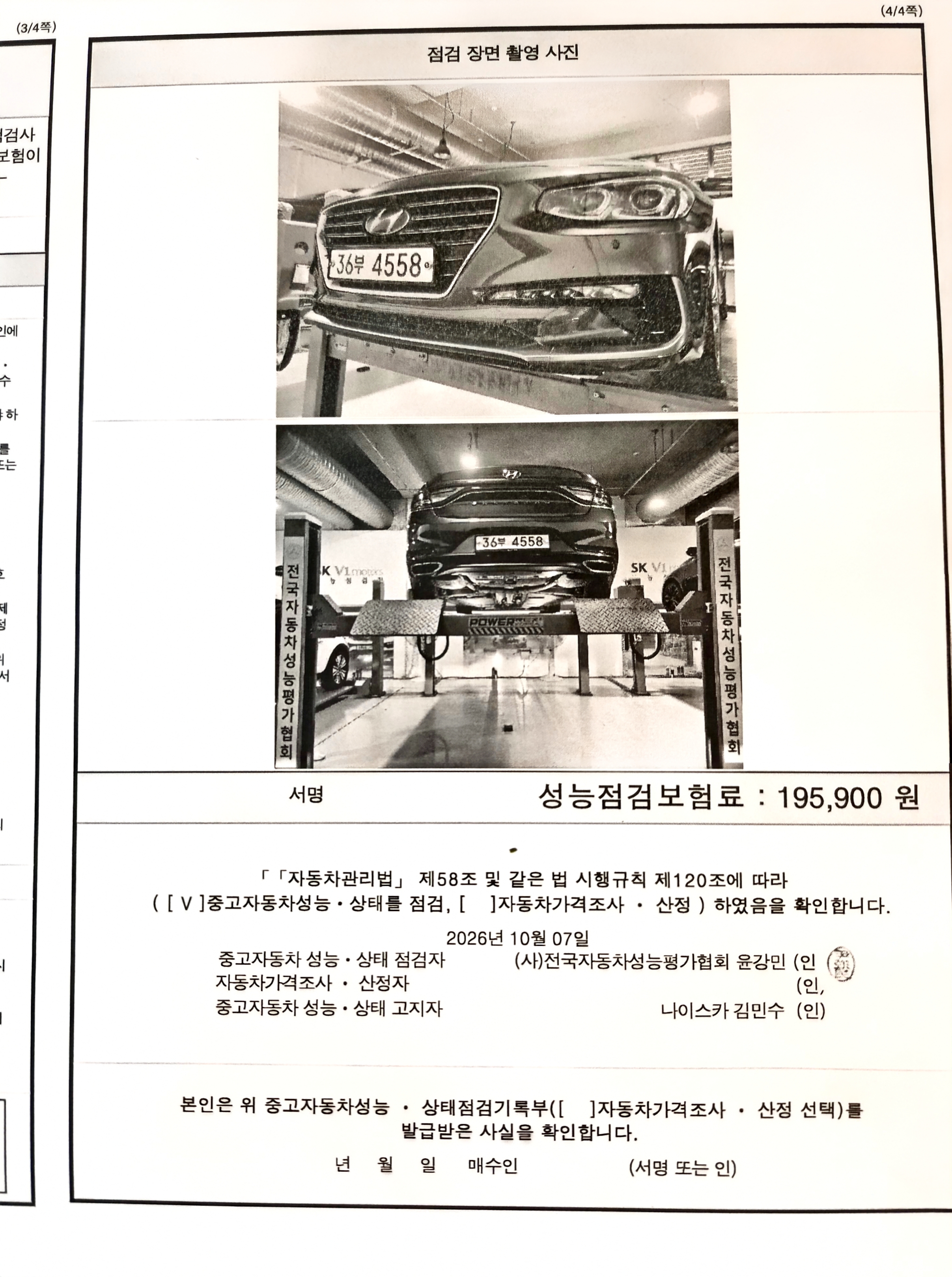 Hyundai Grandeur 2019 — inspection photo 4