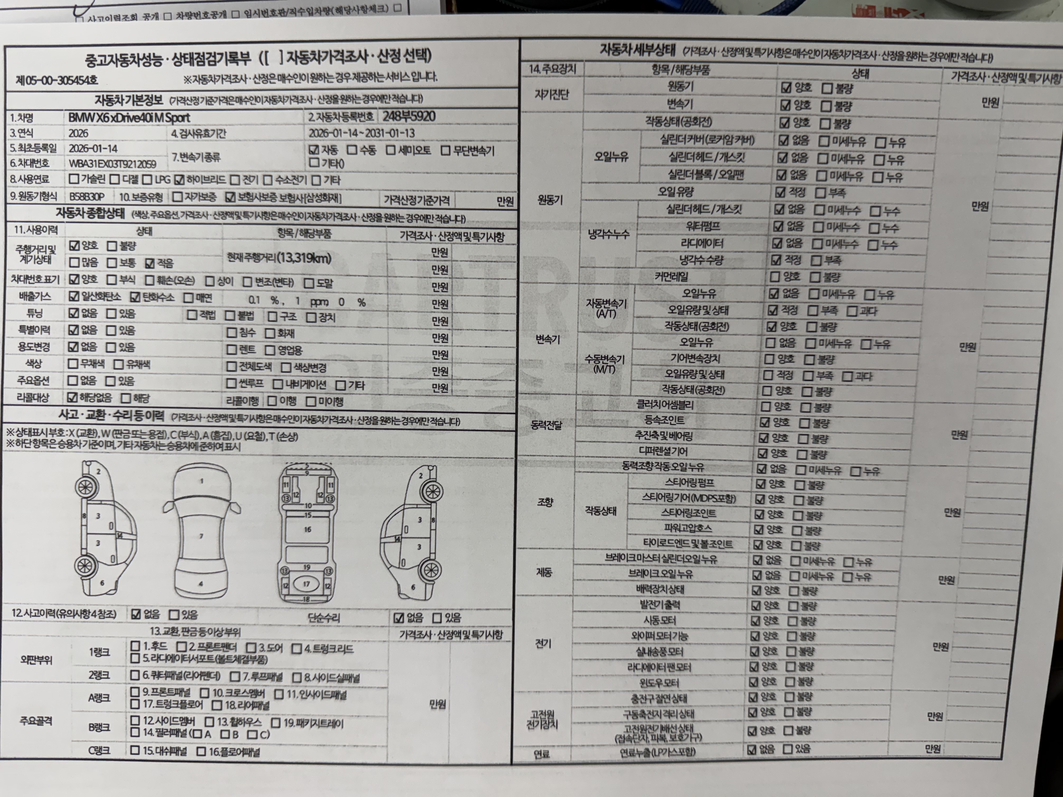 BMW X6 2026 — inspection photo 1