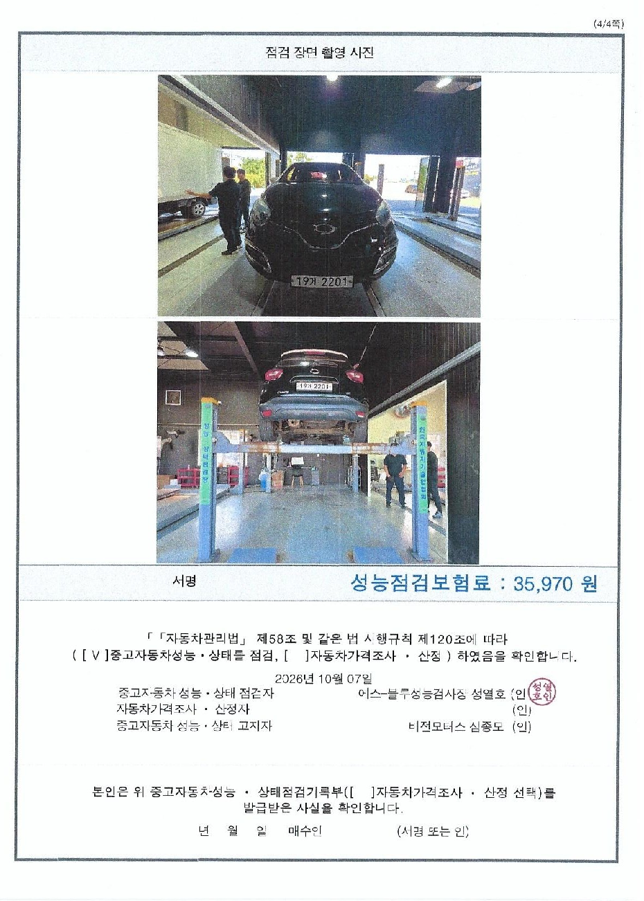Renault Korea QM3 2014 — inspection photo 4