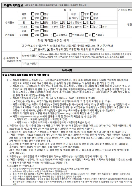 Hyundai Sonata 2022 — inspection photo 3