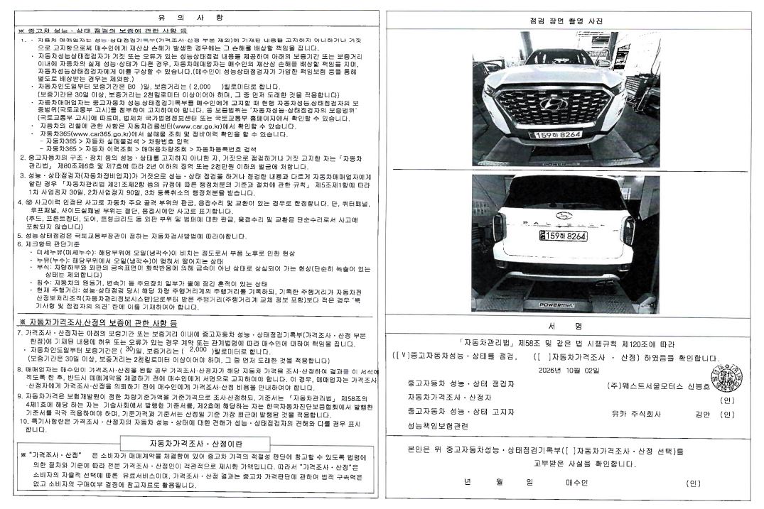 Hyundai Palisade 2021 — inspection photo 2
