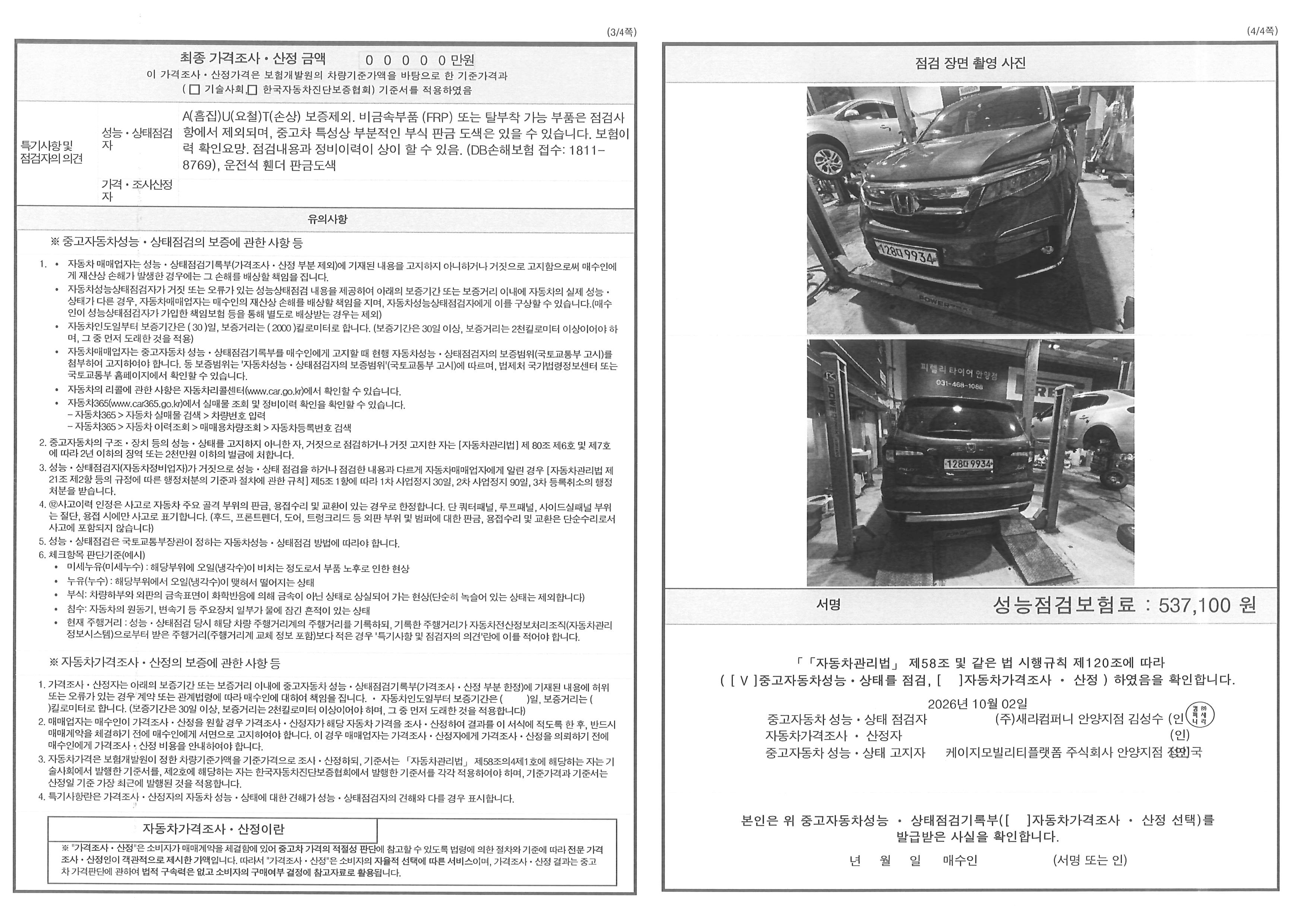 Honda Pilot 2019 — inspection photo 2