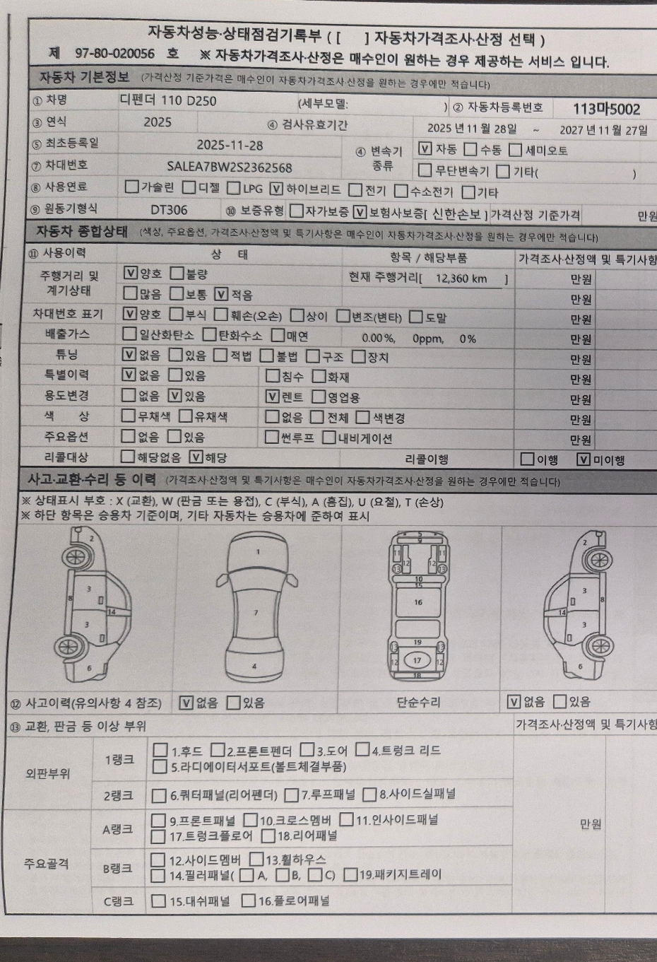 Land Rover Defender 2025 — inspection photo 1