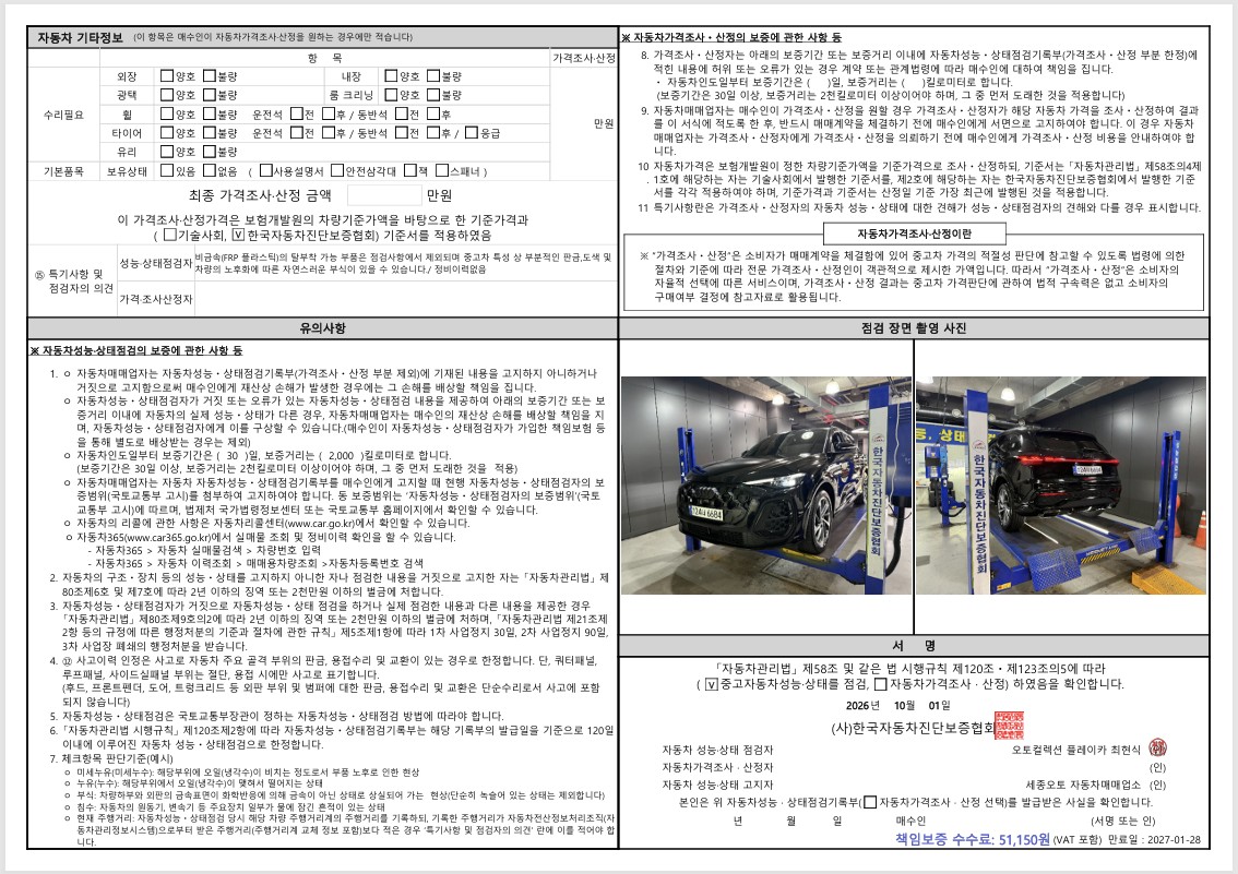 Audi Q5 2025 — inspection photo 4