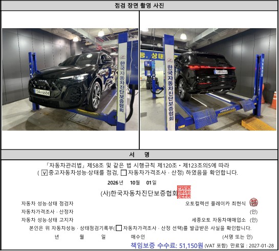 Audi Q5 2025 — inspection photo 5