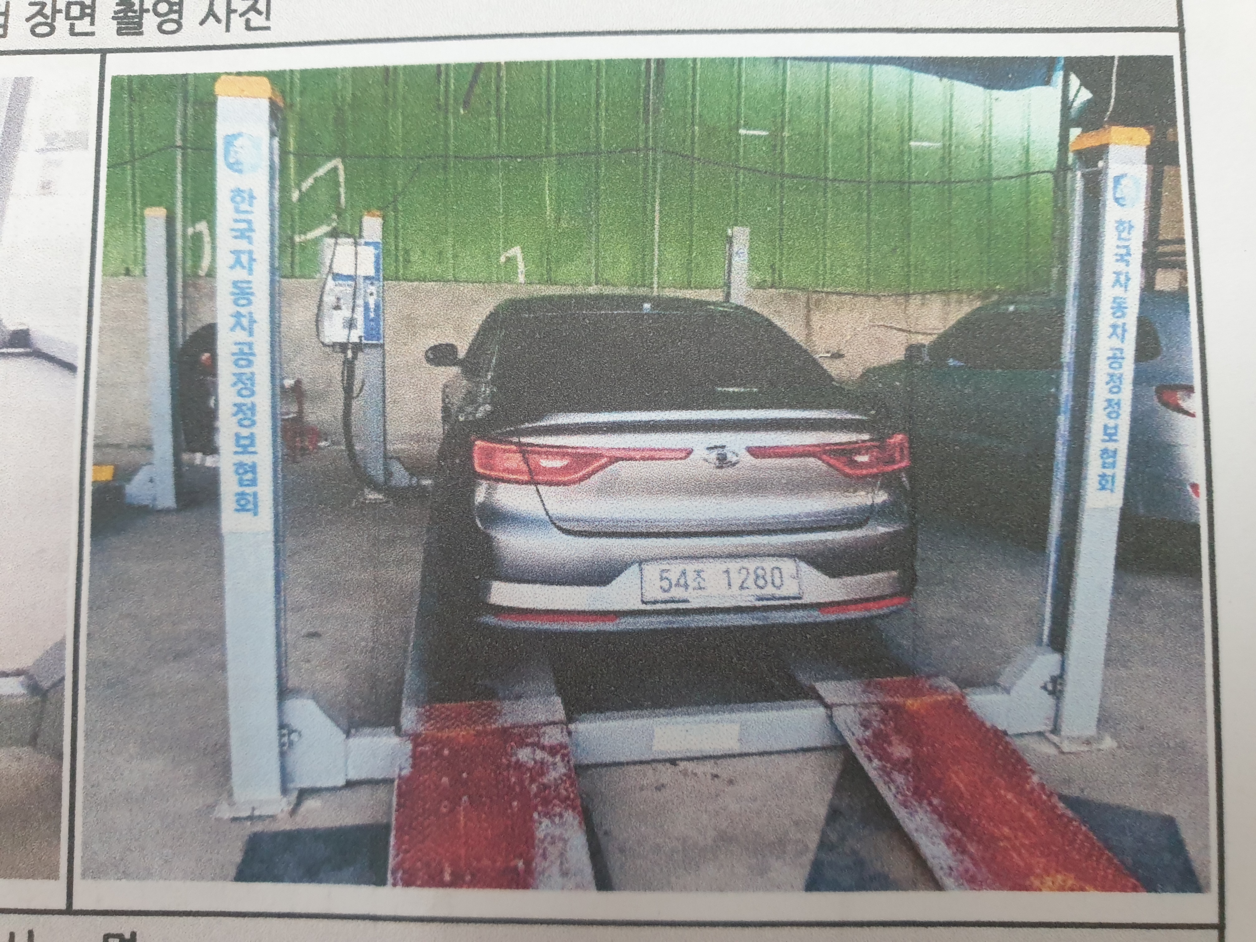 Renault Korea SM6 2016 — inspection photo 2