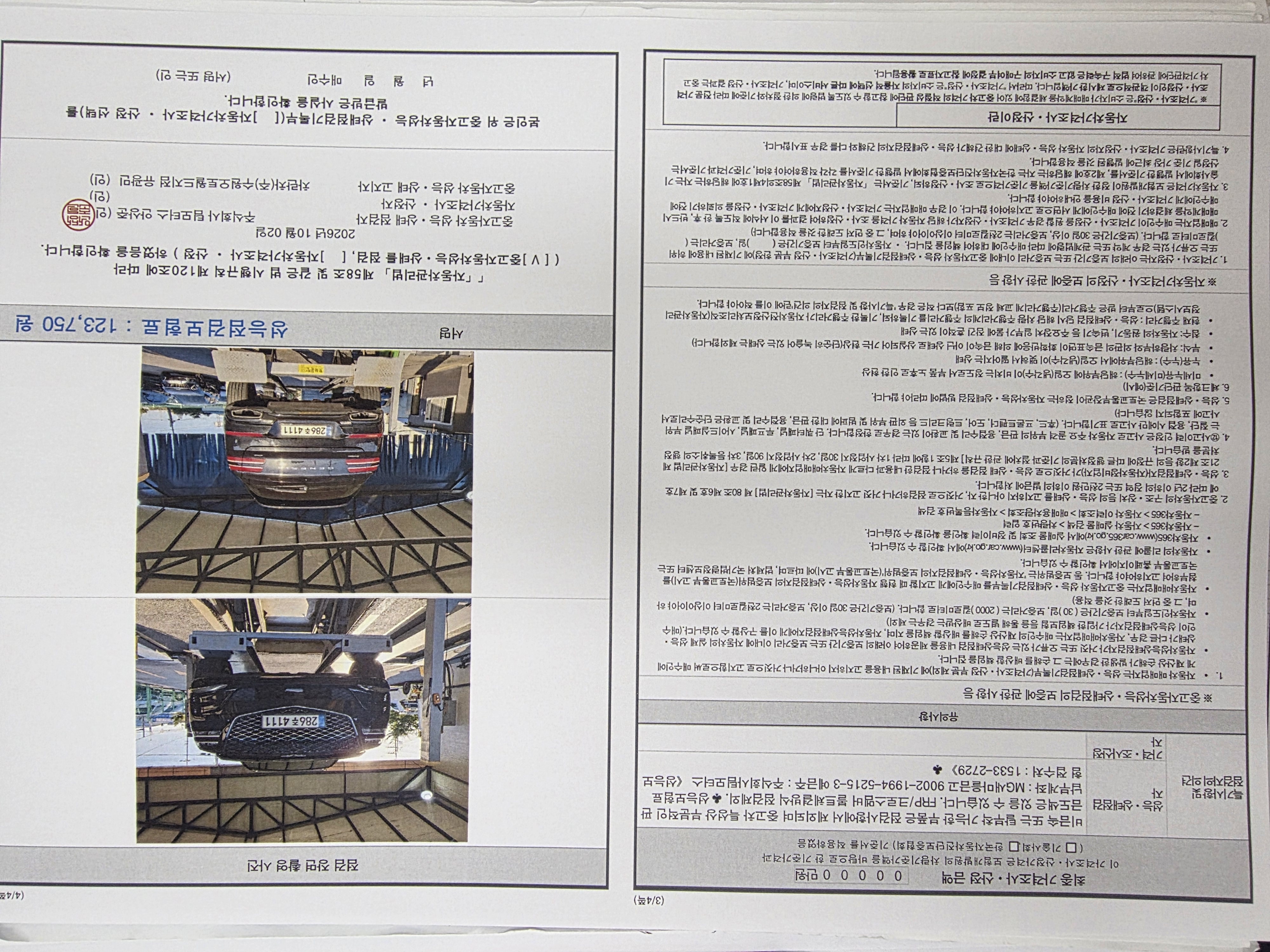 Genesis GV80 2022 — inspection photo 2