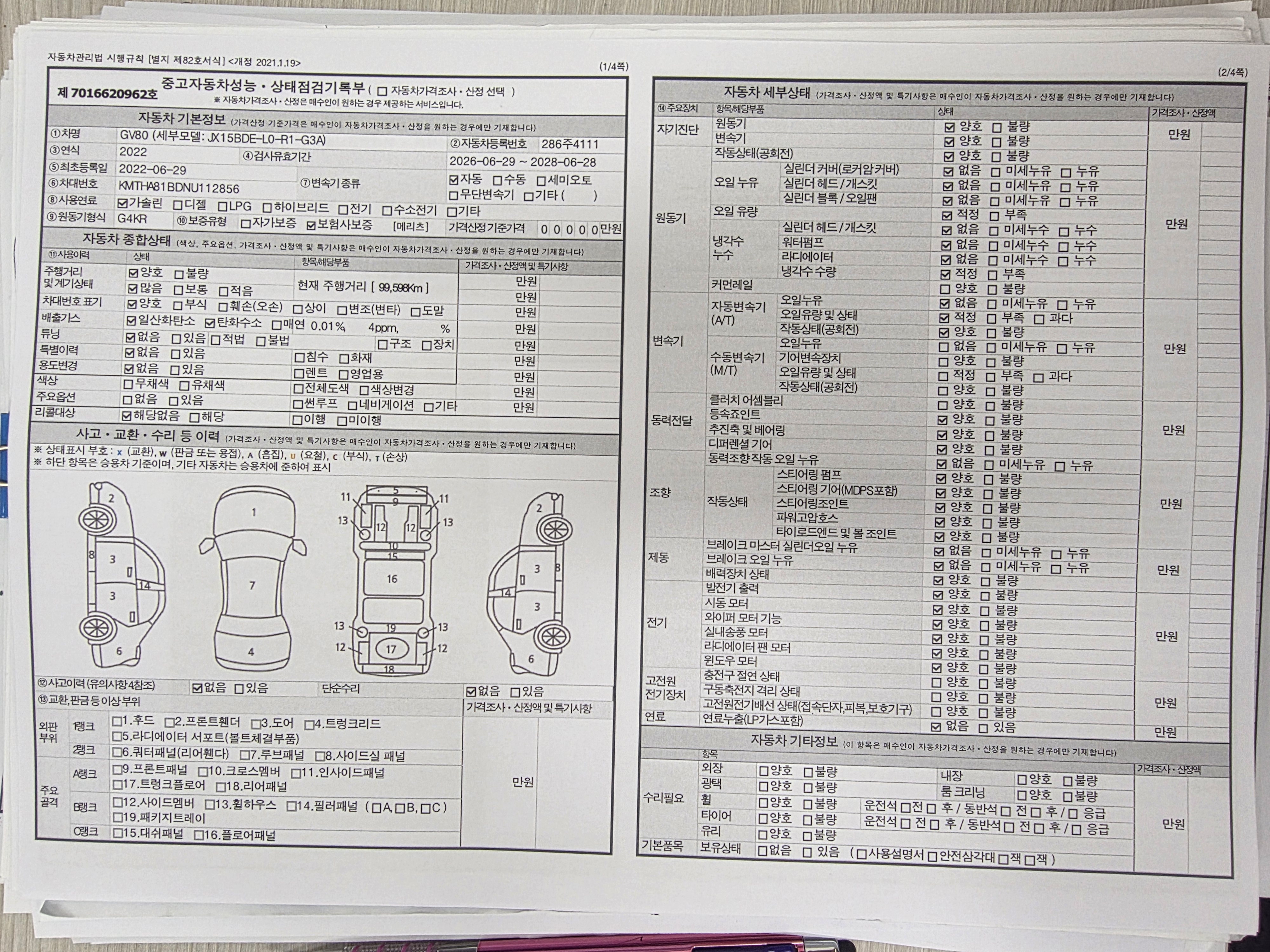Genesis GV80 2022 — inspection photo 1