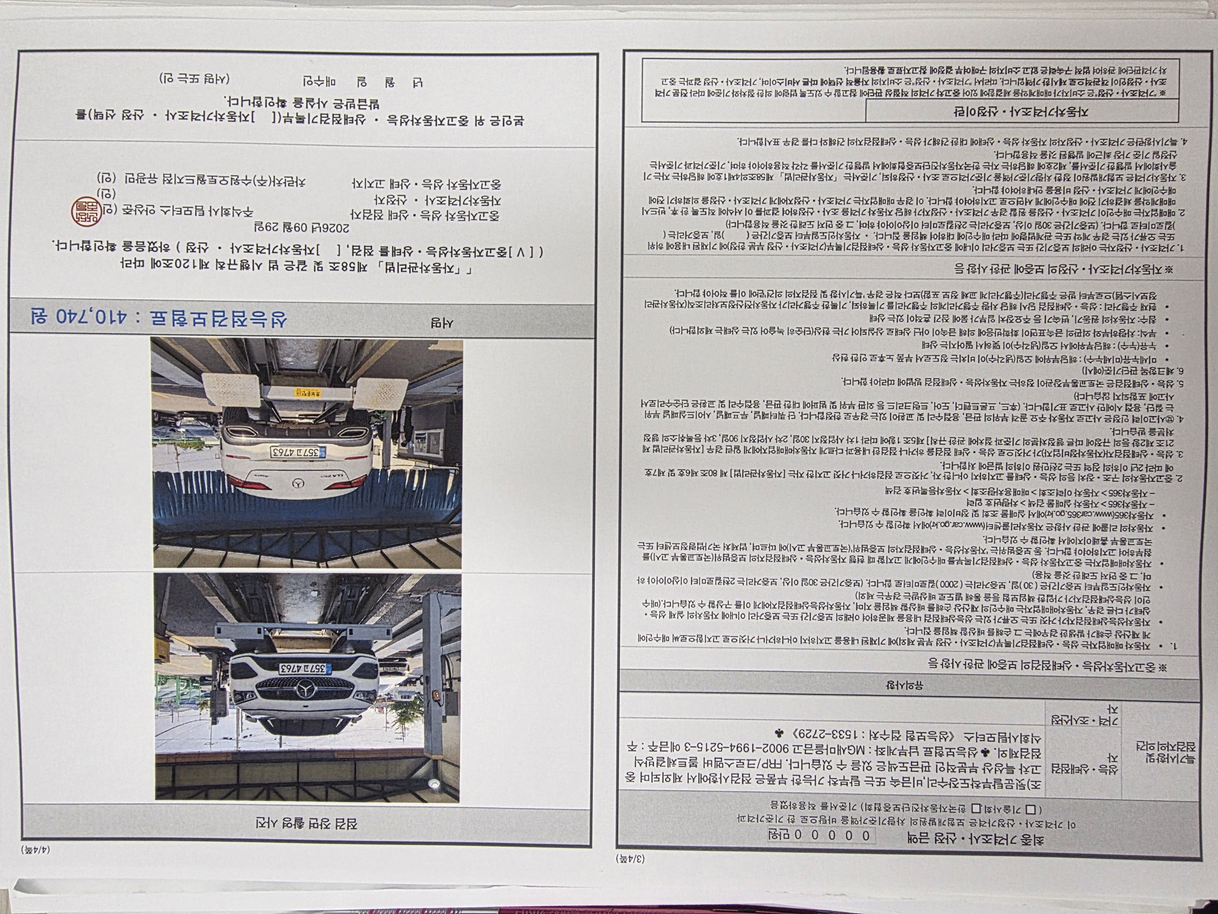 Mercedes-Benz CLA-Class 2022 — inspection photo 2