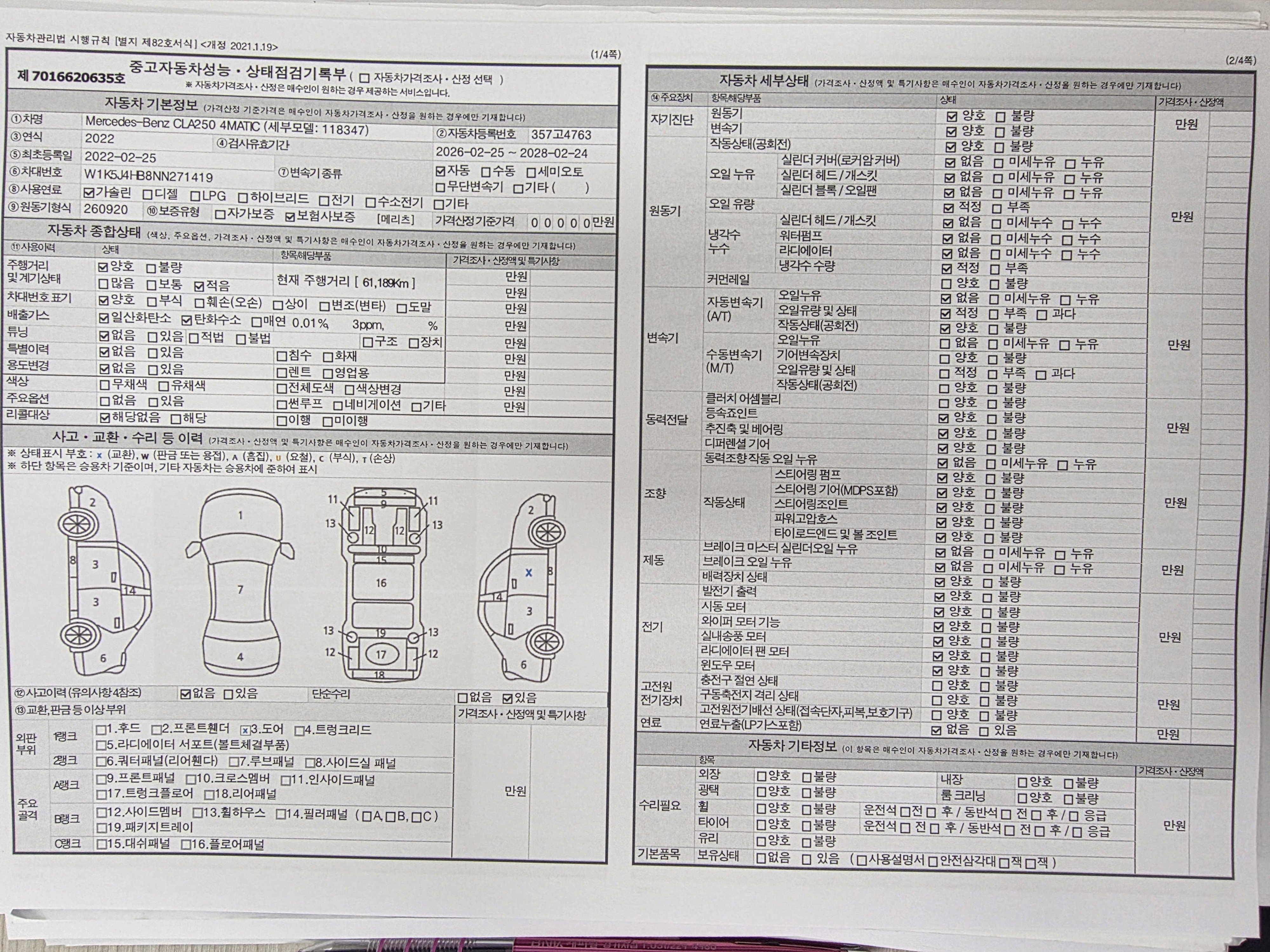 Mercedes-Benz CLA-Class 2022 — inspection photo 1