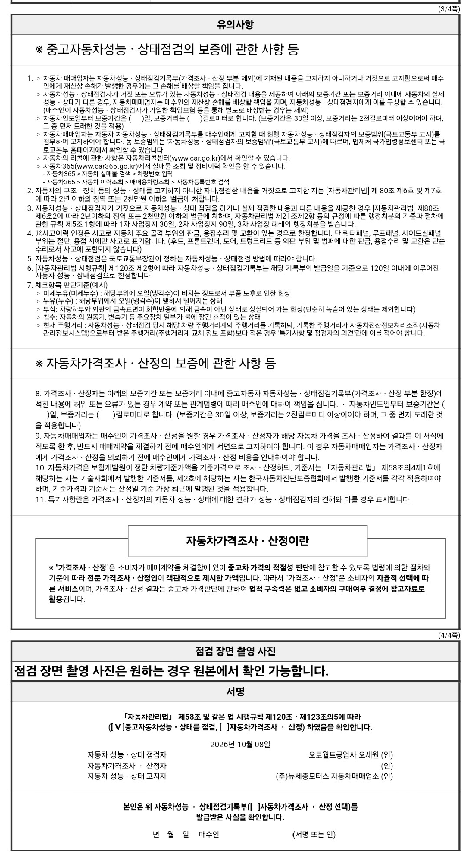 Hyundai AVANTE 2024 — inspection photo 3