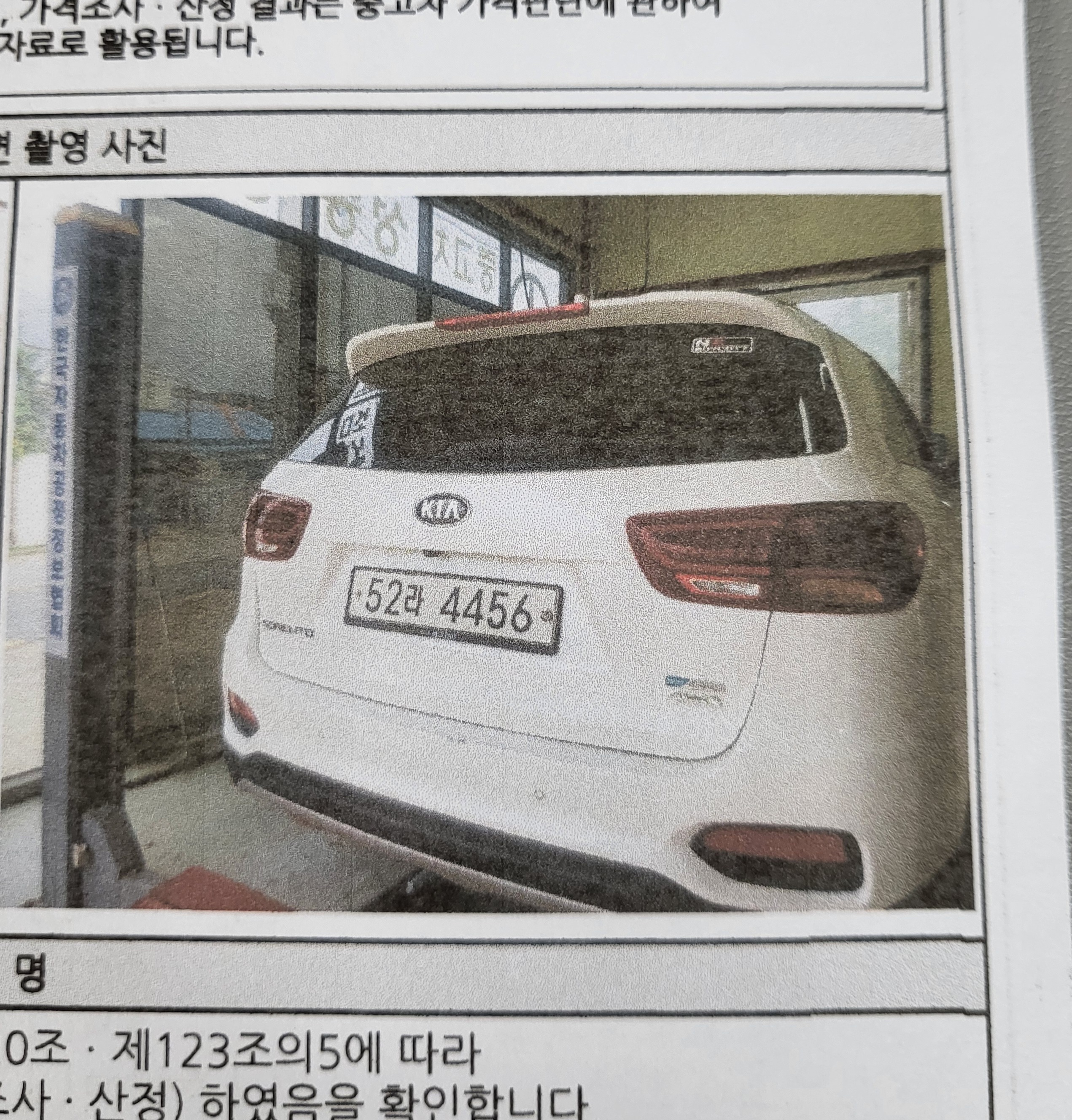 Kia Sorento 2018 — inspection photo 2