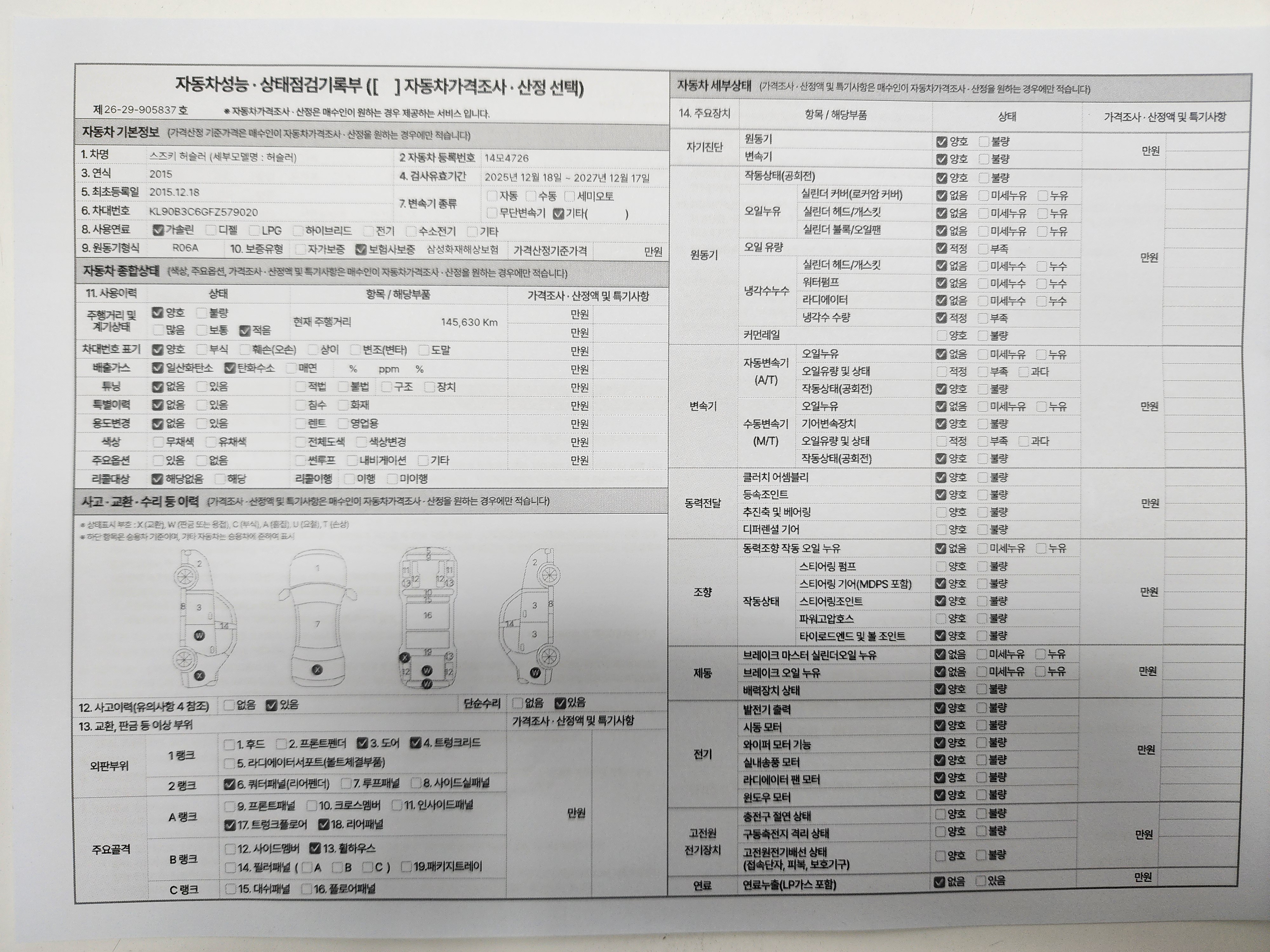 Suzuki HUSTLER 2015 — inspection photo 1