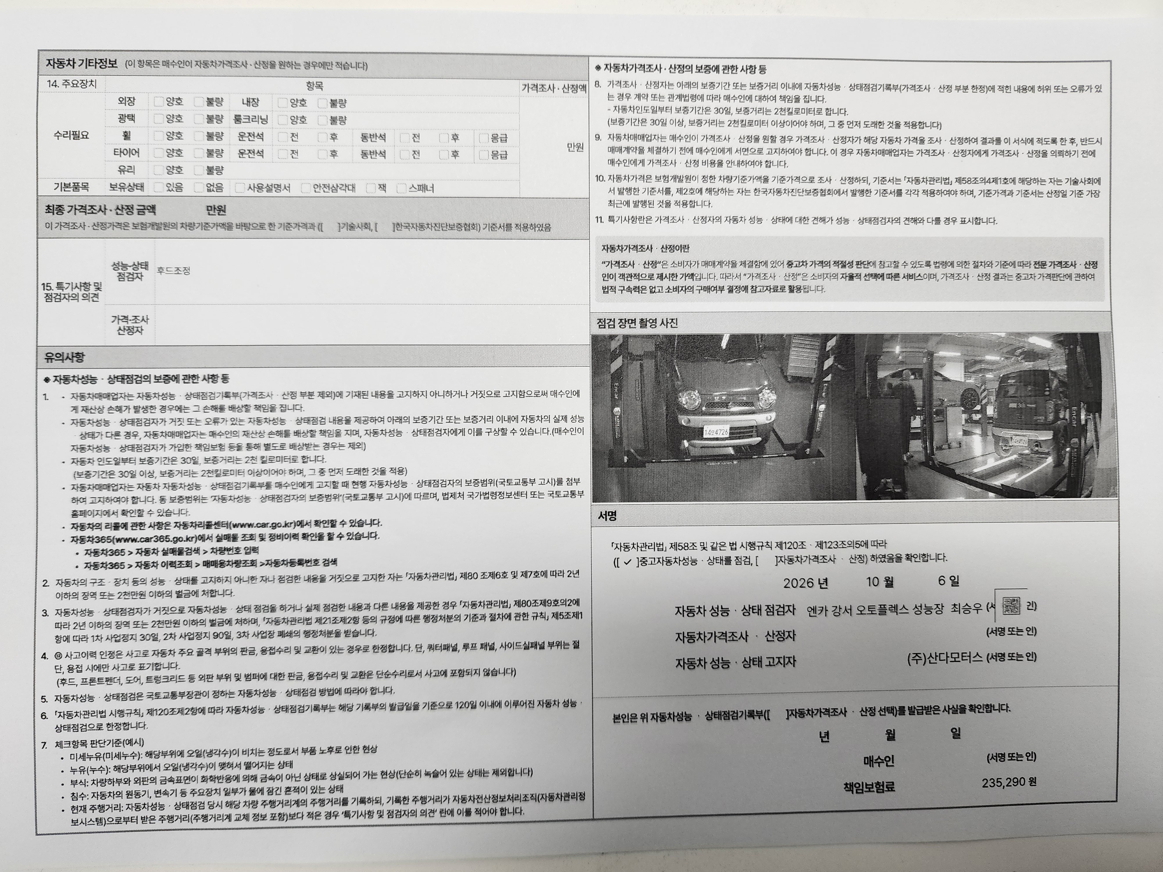 Suzuki HUSTLER 2015 — inspection photo 2