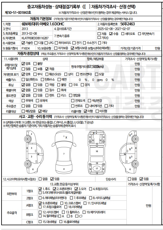 Chevrolet Korea Aveo 2013 — inspection photo 1