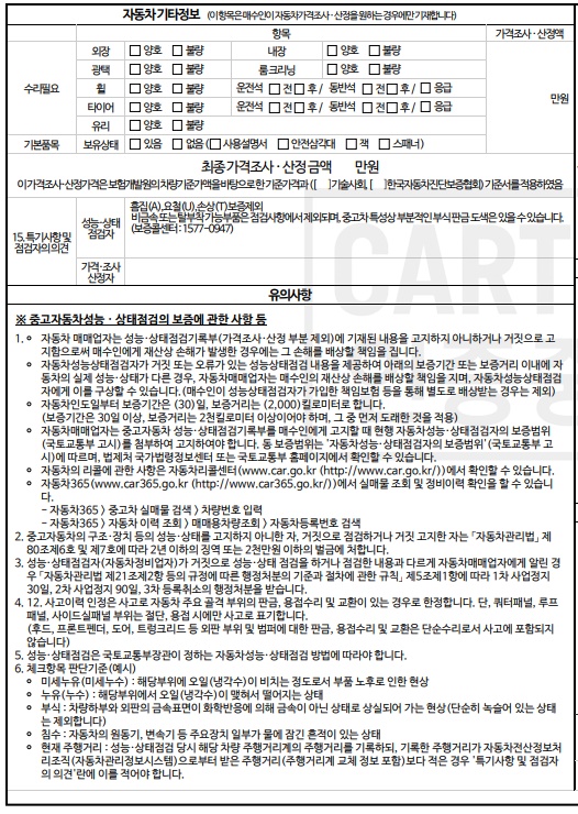 Chevrolet Korea Aveo 2013 — inspection photo 3