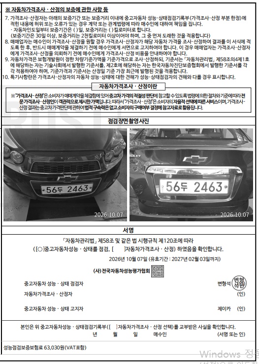 Chevrolet Korea Aveo 2013 — inspection photo 4