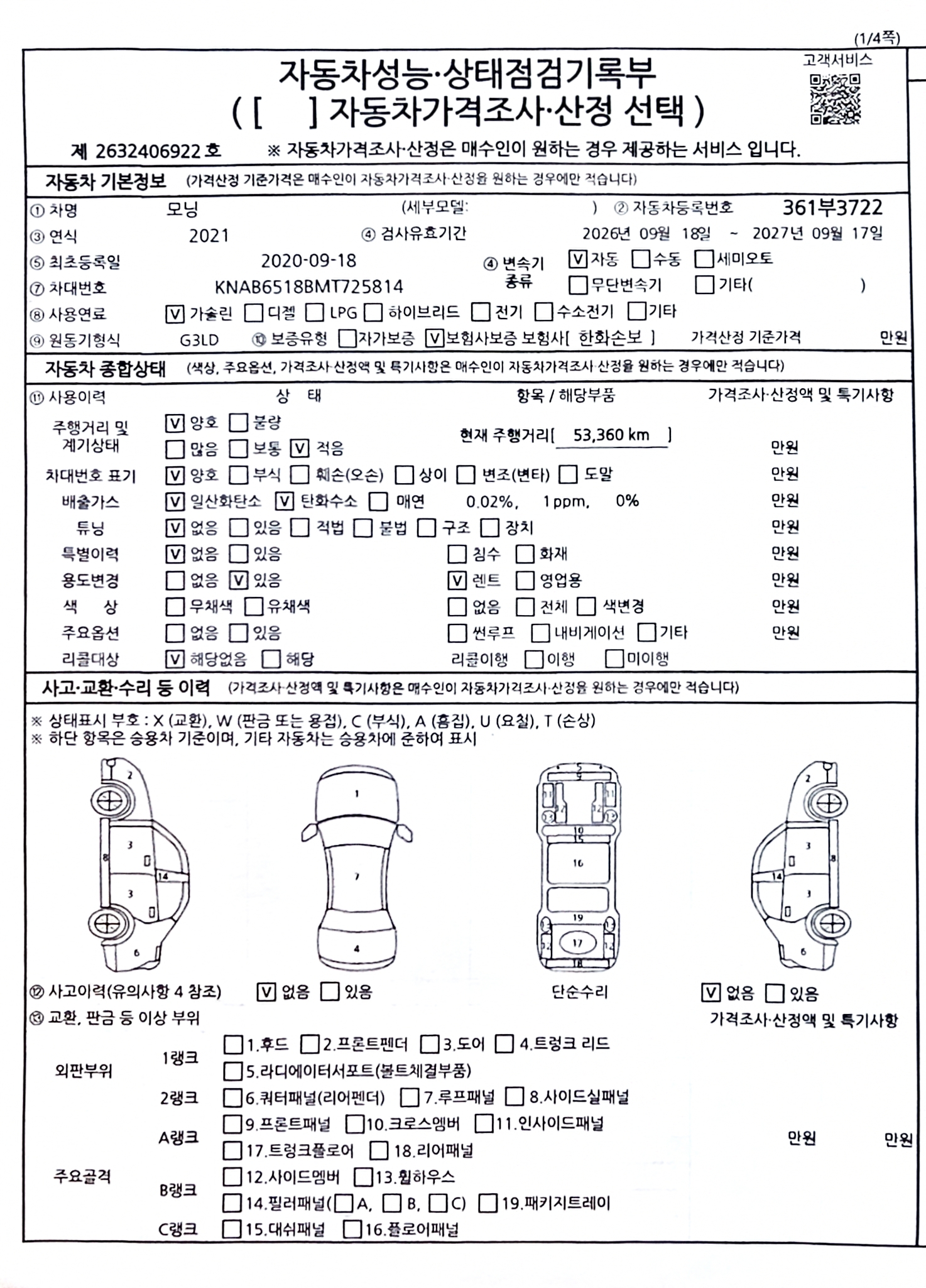 Kia morning 2021 — inspection photo 3