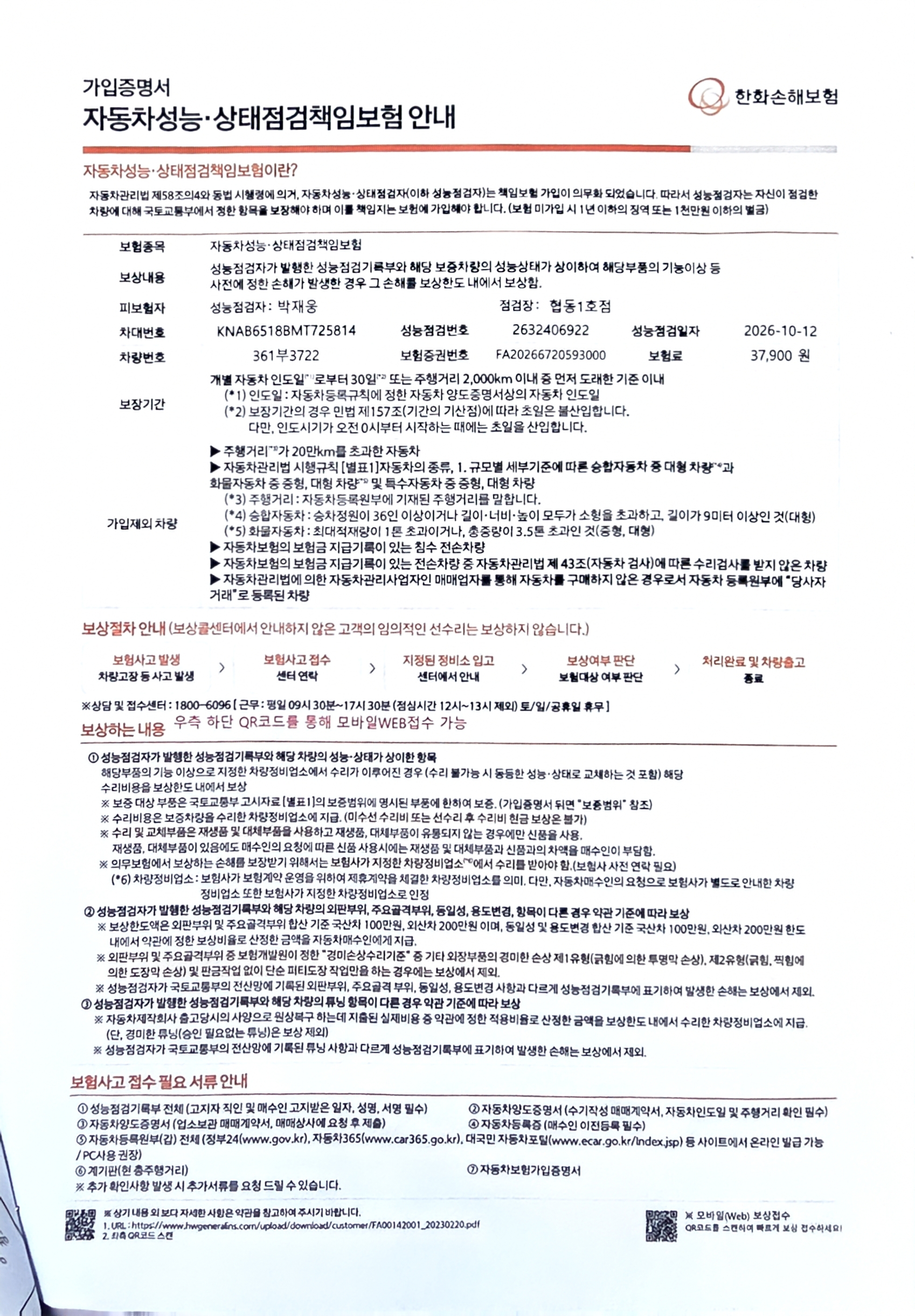 Kia morning 2021 — inspection photo 5