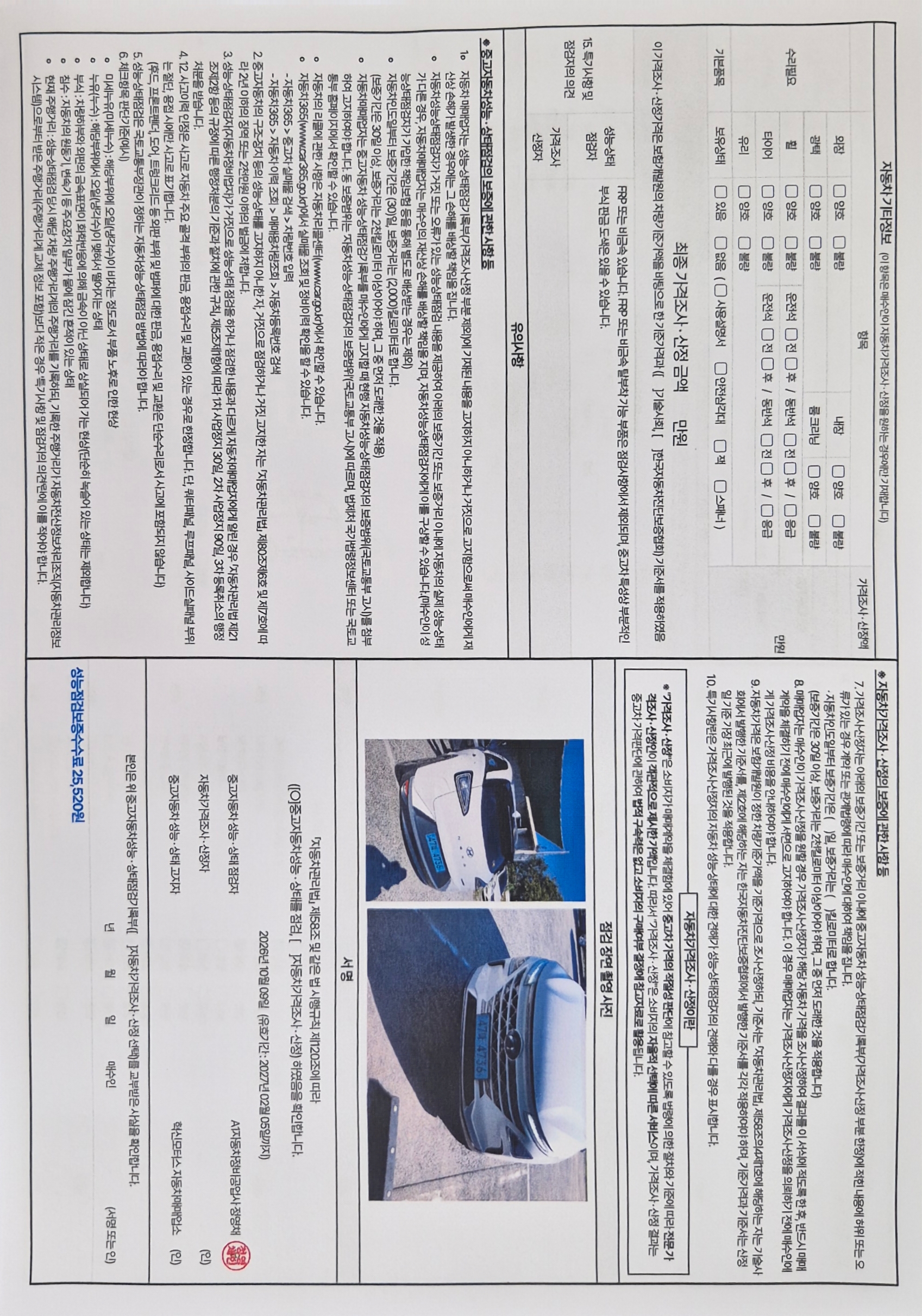 Hyundai Nexo 2023 — inspection photo 2