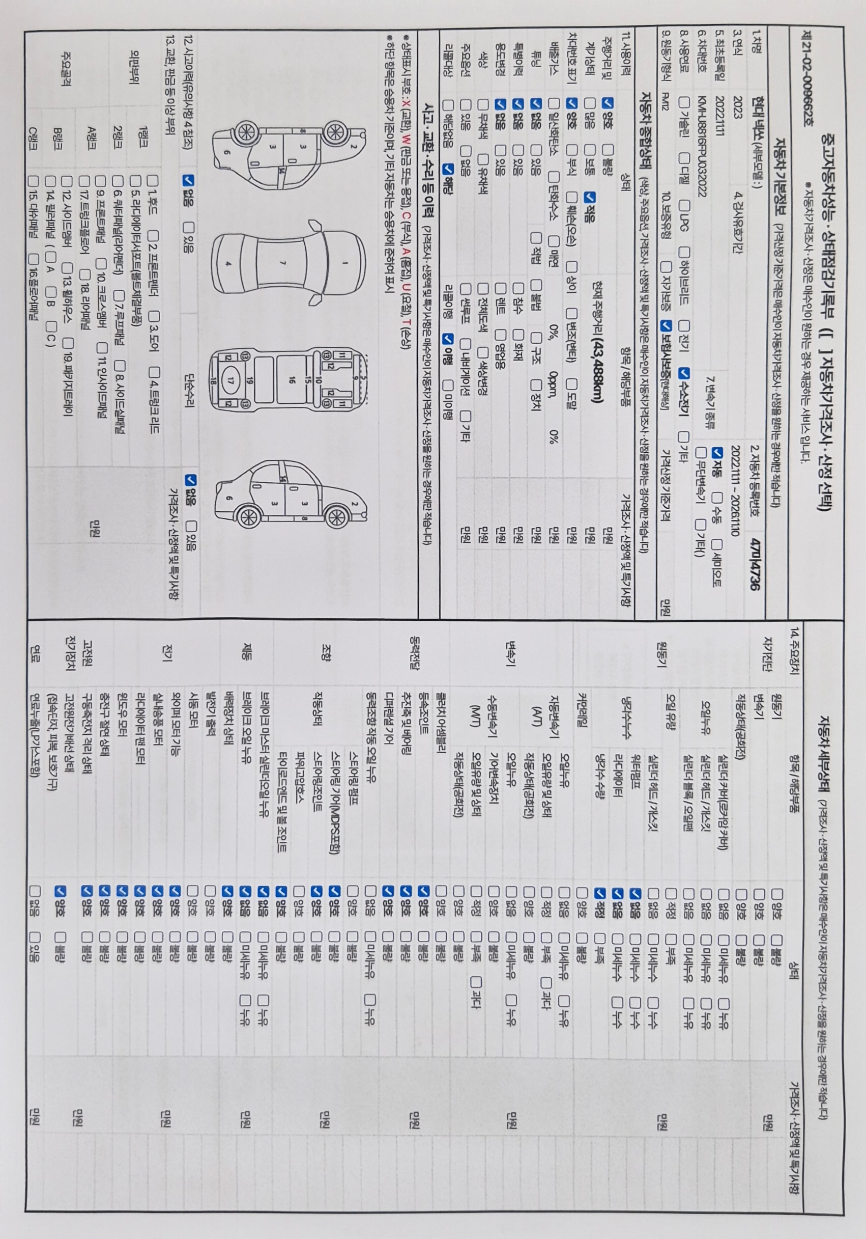 Hyundai Nexo 2023 — inspection photo 1