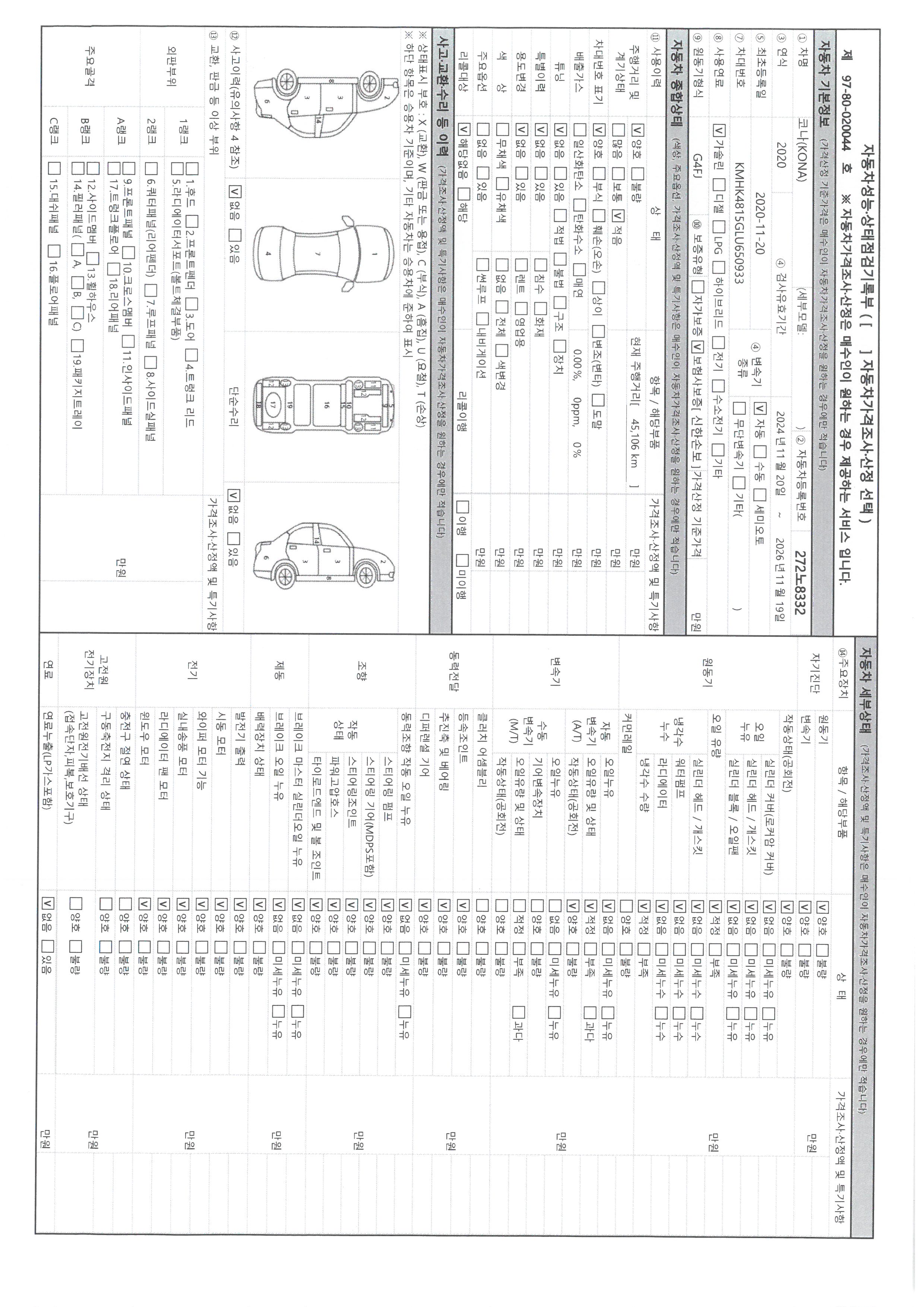 Hyundai Kona 2020 — inspection photo 3