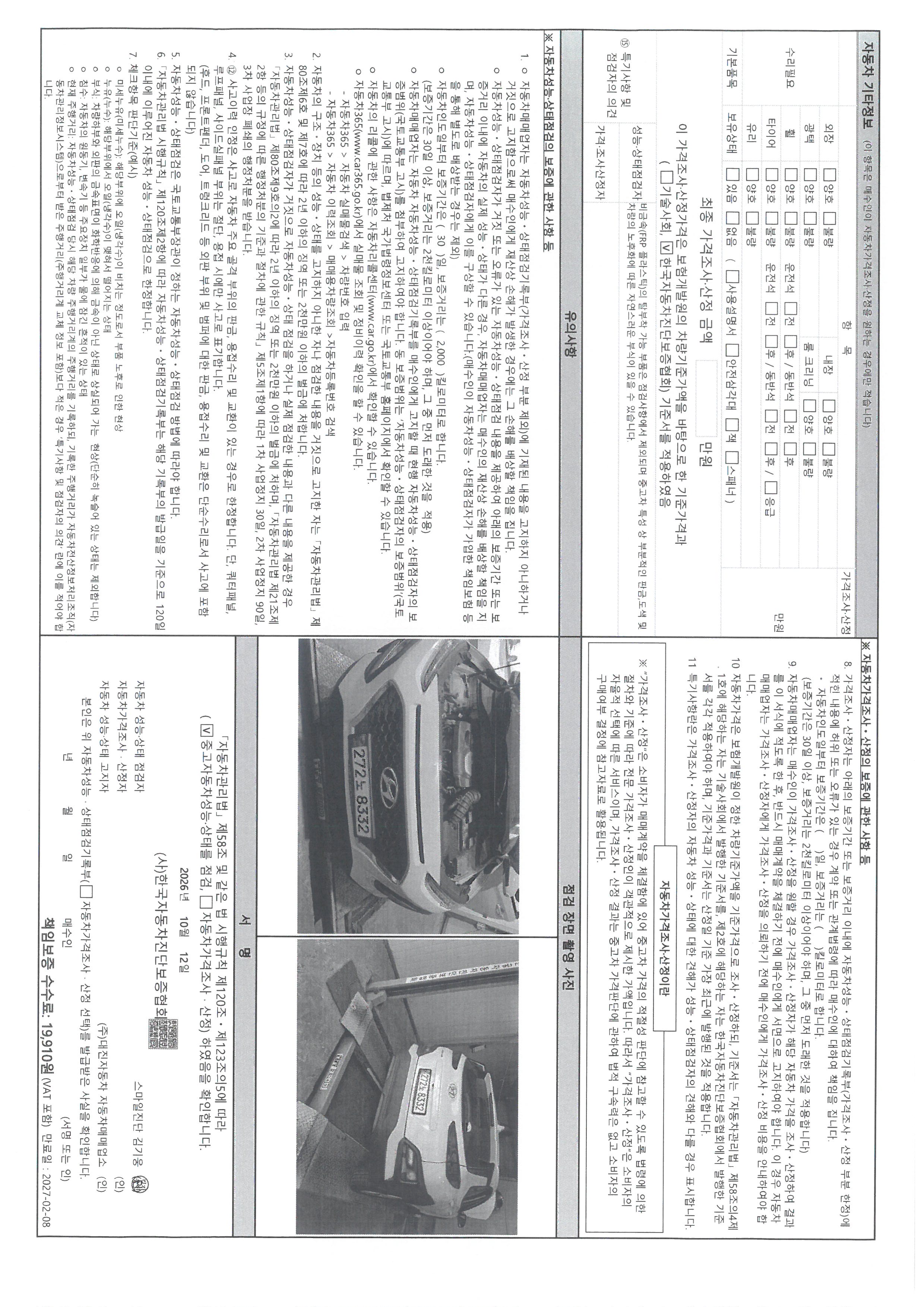 Hyundai Kona 2020 — inspection photo 4