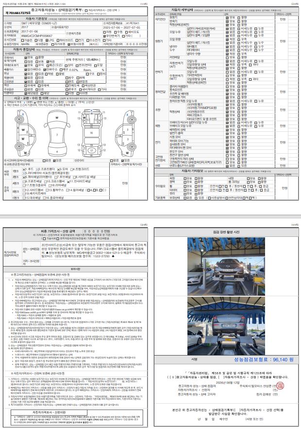 Renault Korea SM7 2017 — inspection photo 7