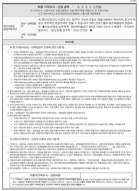 Kia K7 2016 — inspection photo 5