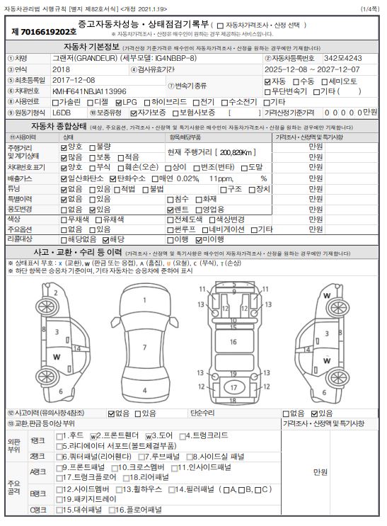 Hyundai Grandeur 2018 — inspection photo 3