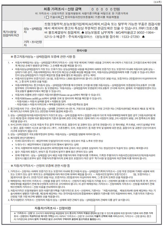 Hyundai Grandeur 2018 — inspection photo 5