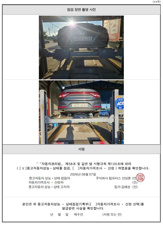 Hyundai Grandeur 2018 — inspection photo 6