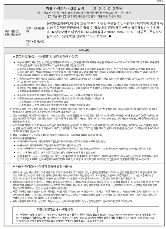 Hyundai i30 2017 — inspection photo 5