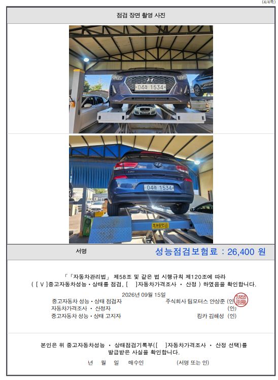 Hyundai i30 2017 — inspection photo 6