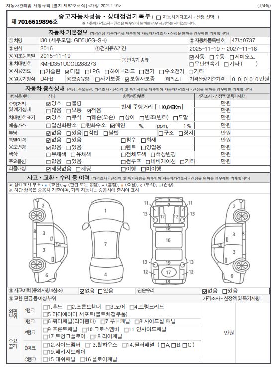 Hyundai i30 2016 — inspection photo 3