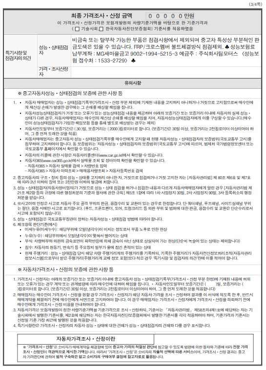 Hyundai i30 2016 — inspection photo 5