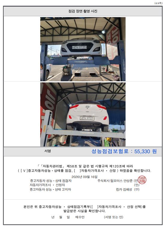 Hyundai i30 2016 — inspection photo 6