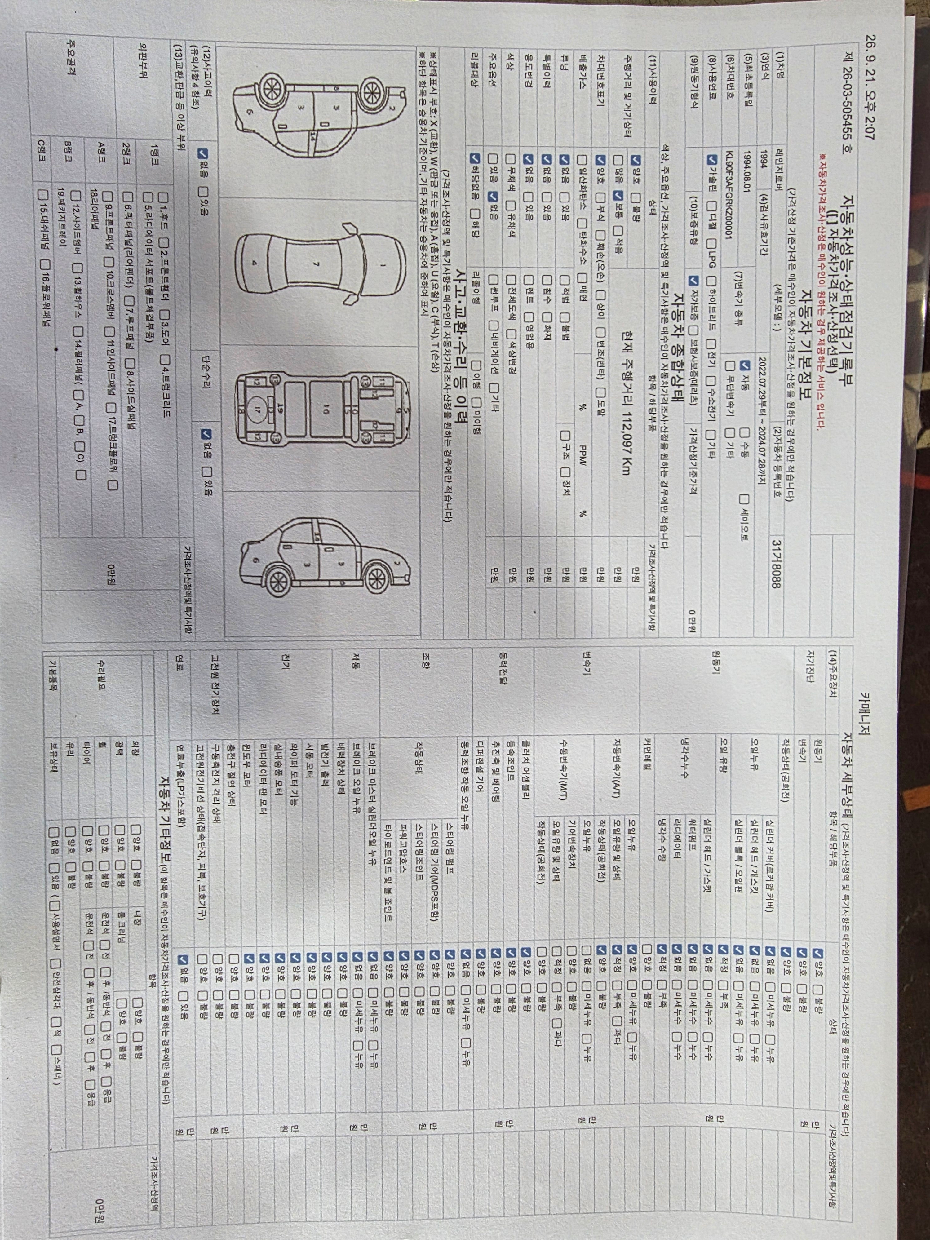 Land Rover Range Rover 1994 — inspection photo 1