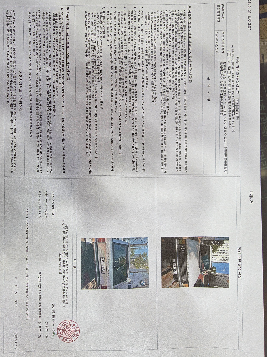 Land Rover Range Rover 1994 — inspection photo 2