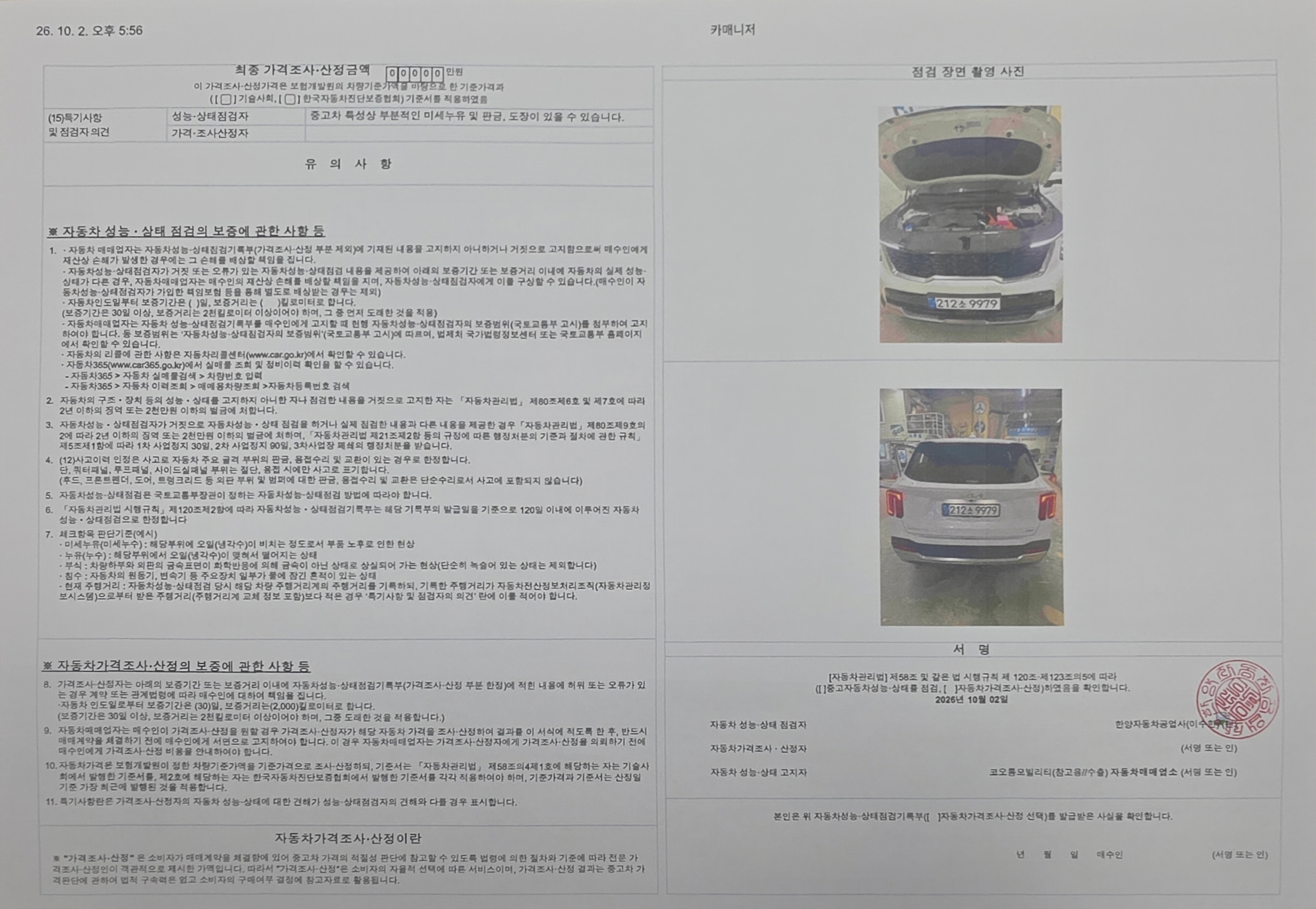 Kia Sorento 2025 — inspection photo 2