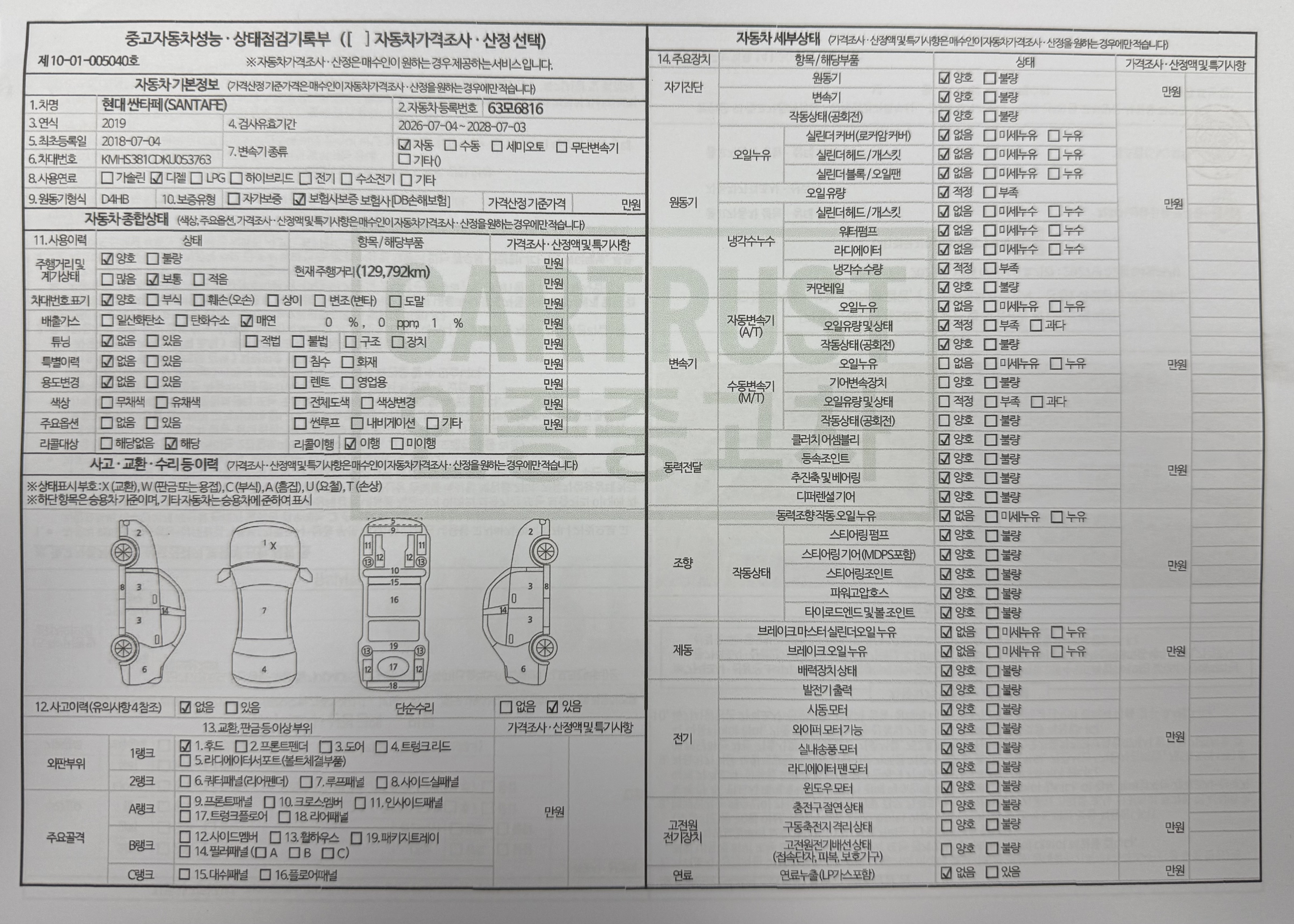 Hyundai Santafe 2019 — inspection photo 3