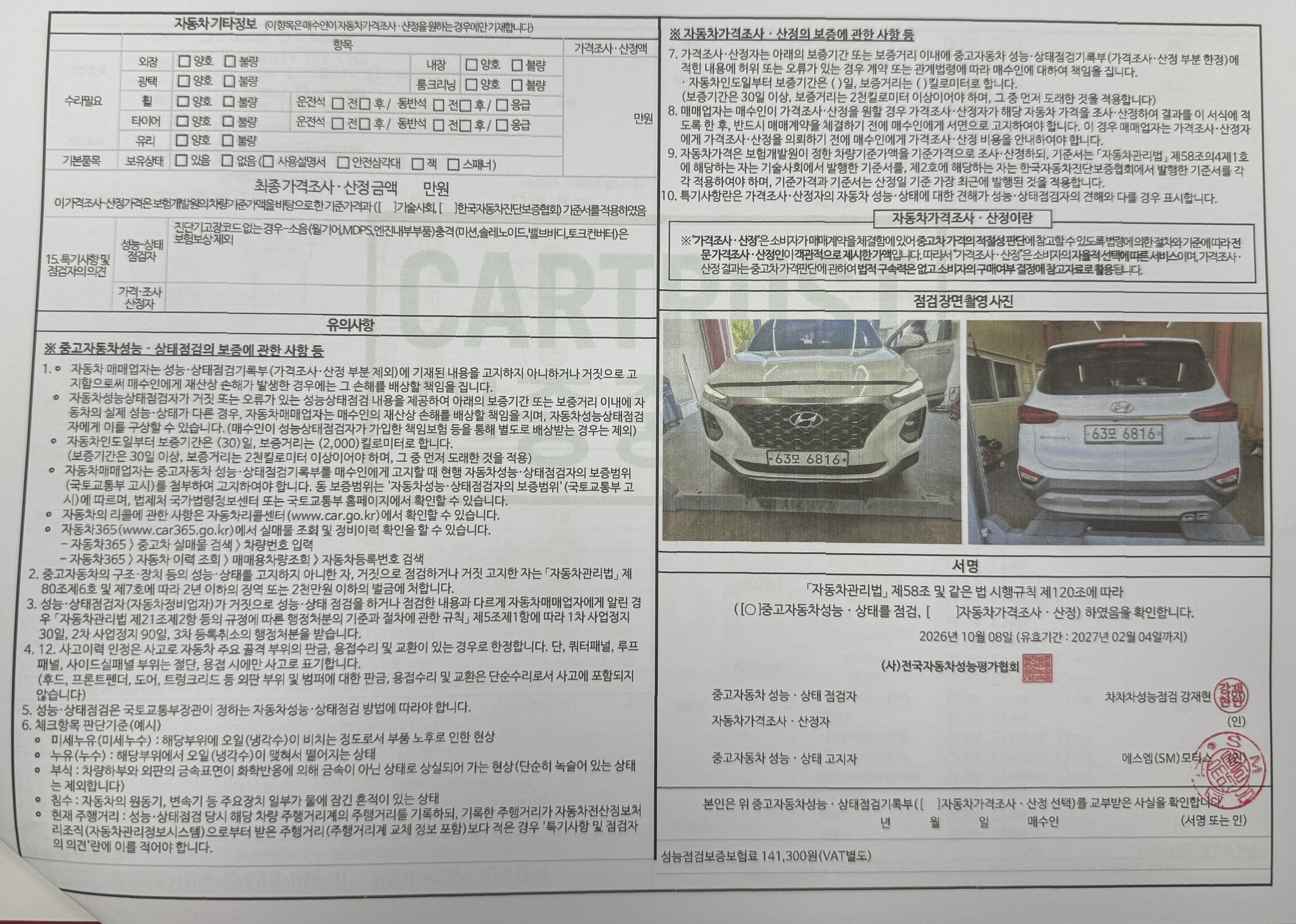 Hyundai Santafe 2019 — inspection photo 4